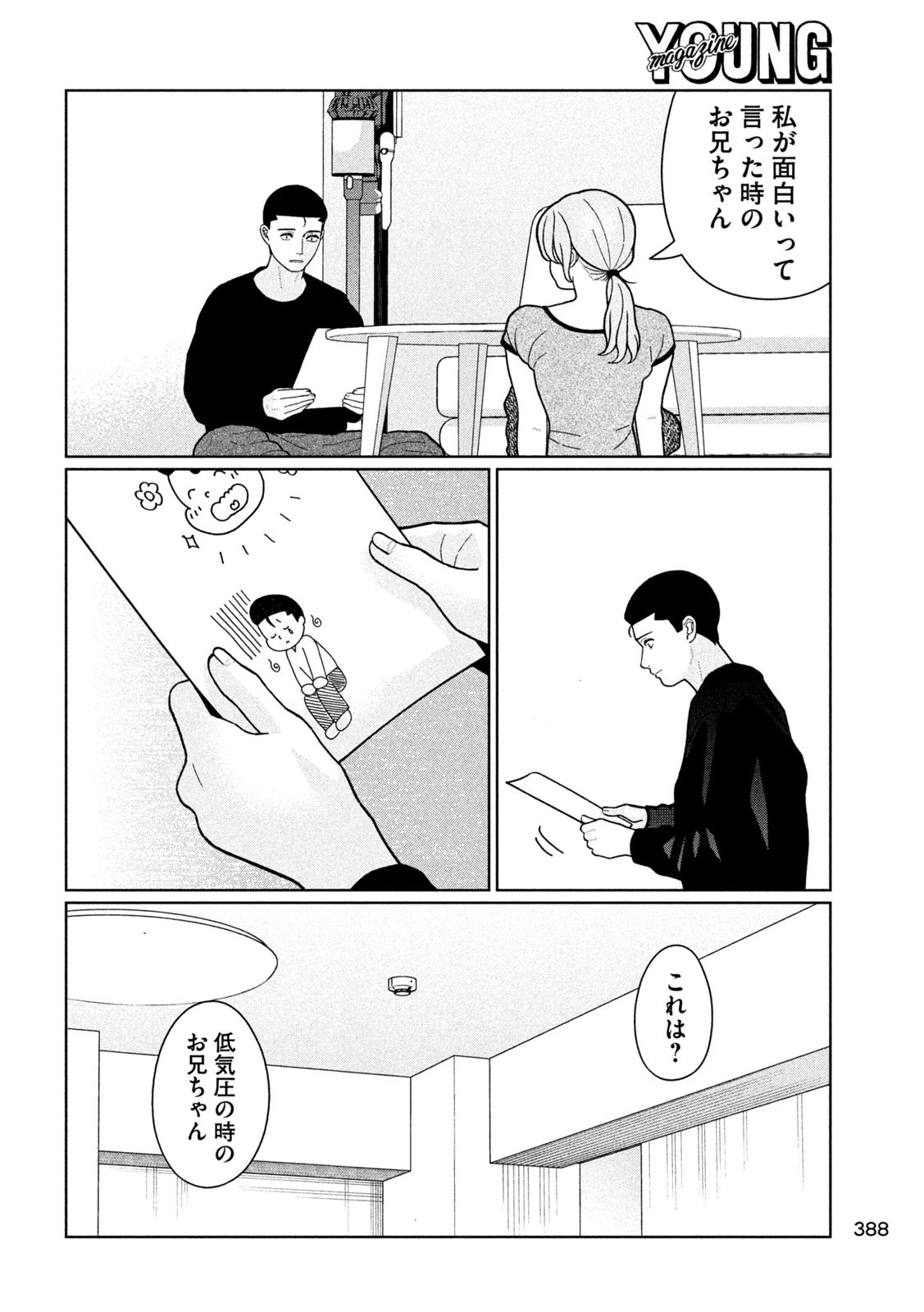 Inbi na Doukutsu no Sono Oku de Chap 23 - Next Chap 24