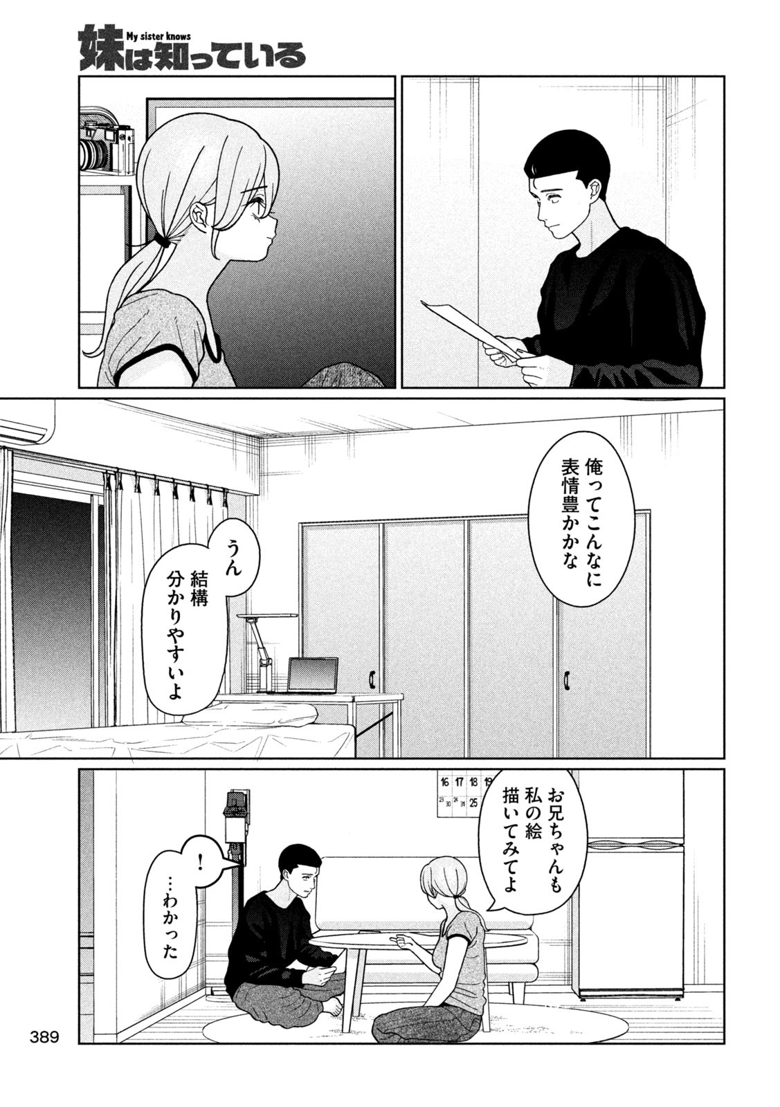 Inbi na Doukutsu no Sono Oku de Chap 23 - Next Chap 24