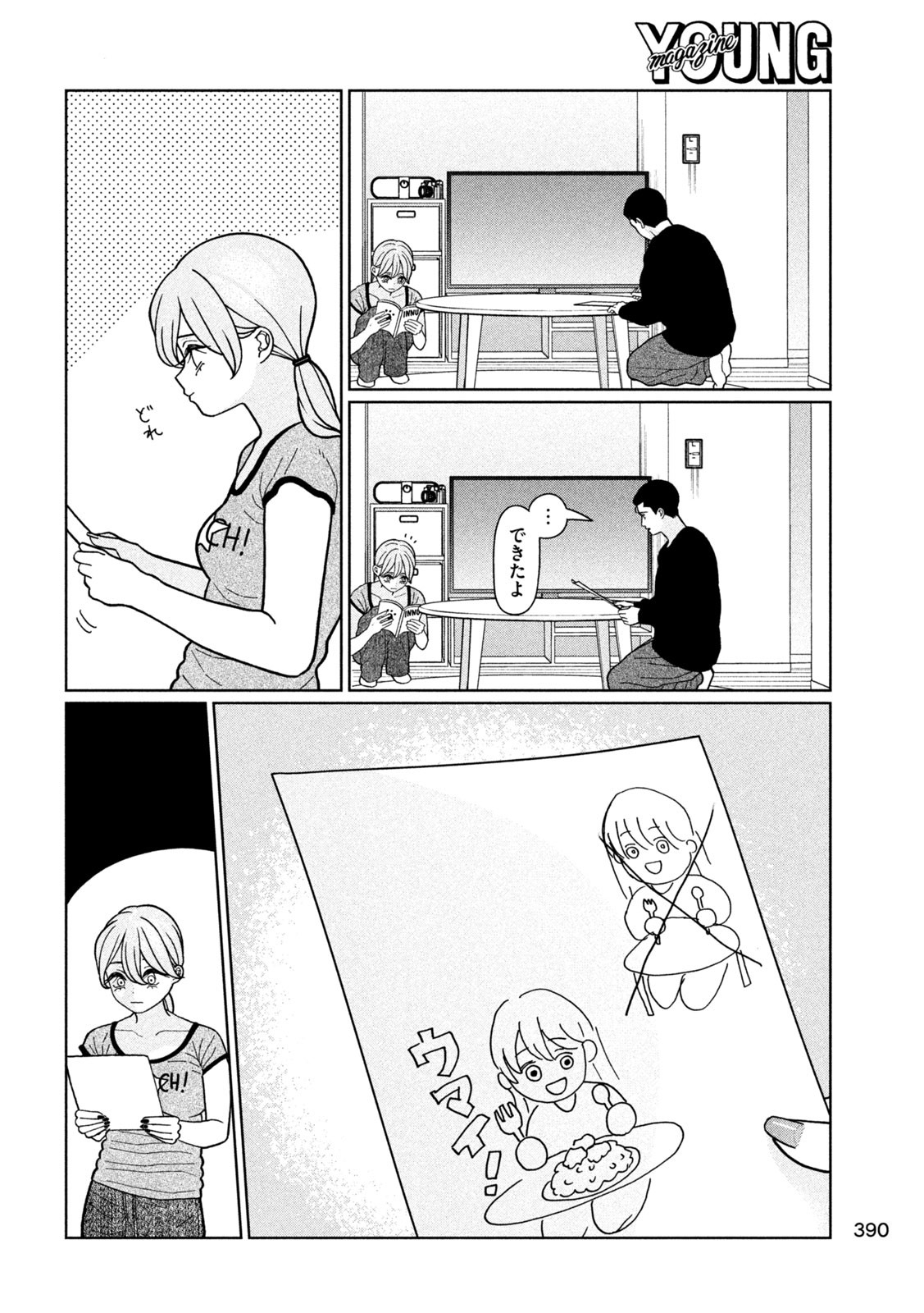 Inbi na Doukutsu no Sono Oku de Chap 23 - Next Chap 24