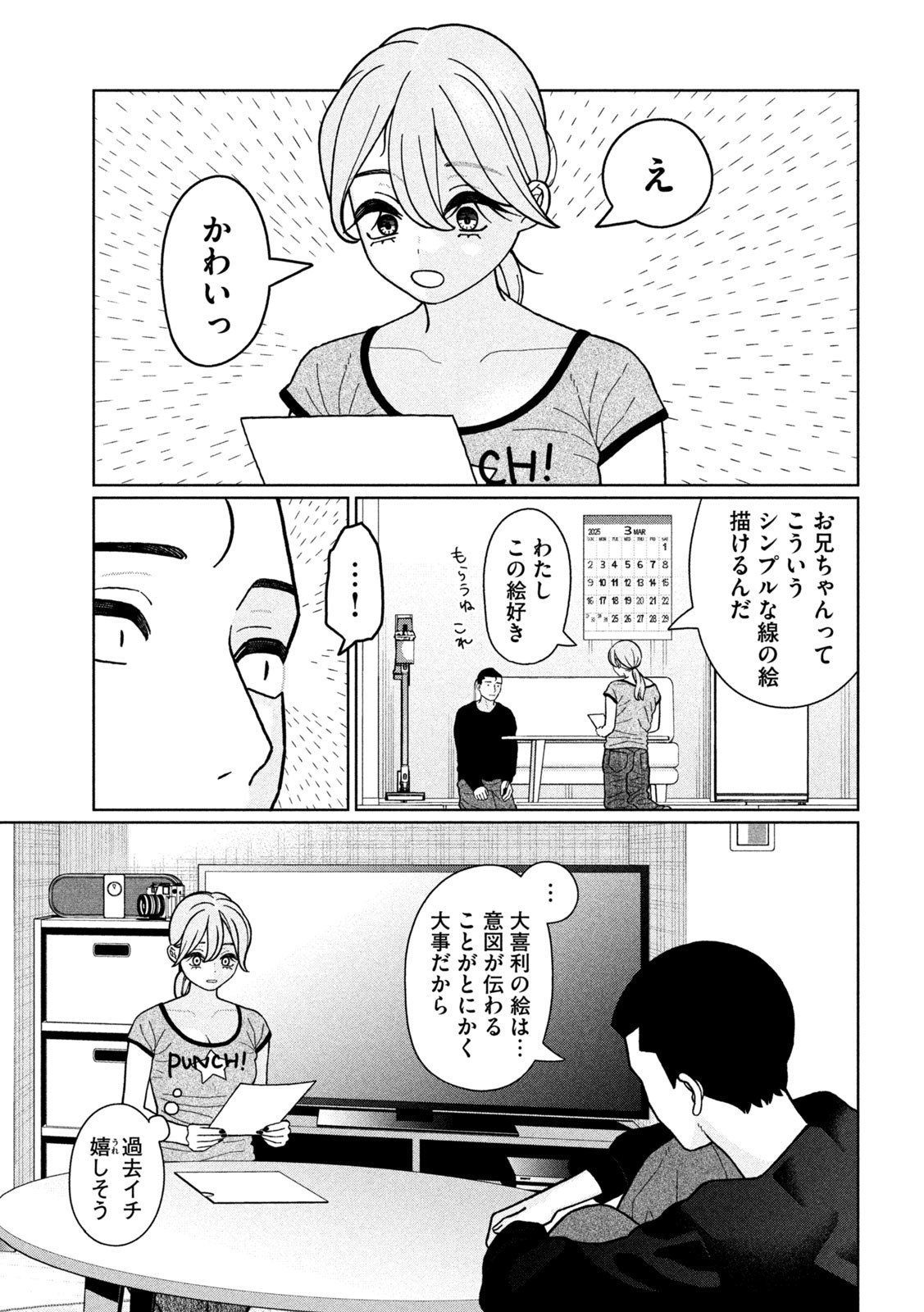 Inbi na Doukutsu no Sono Oku de Chap 23 - Next Chap 24