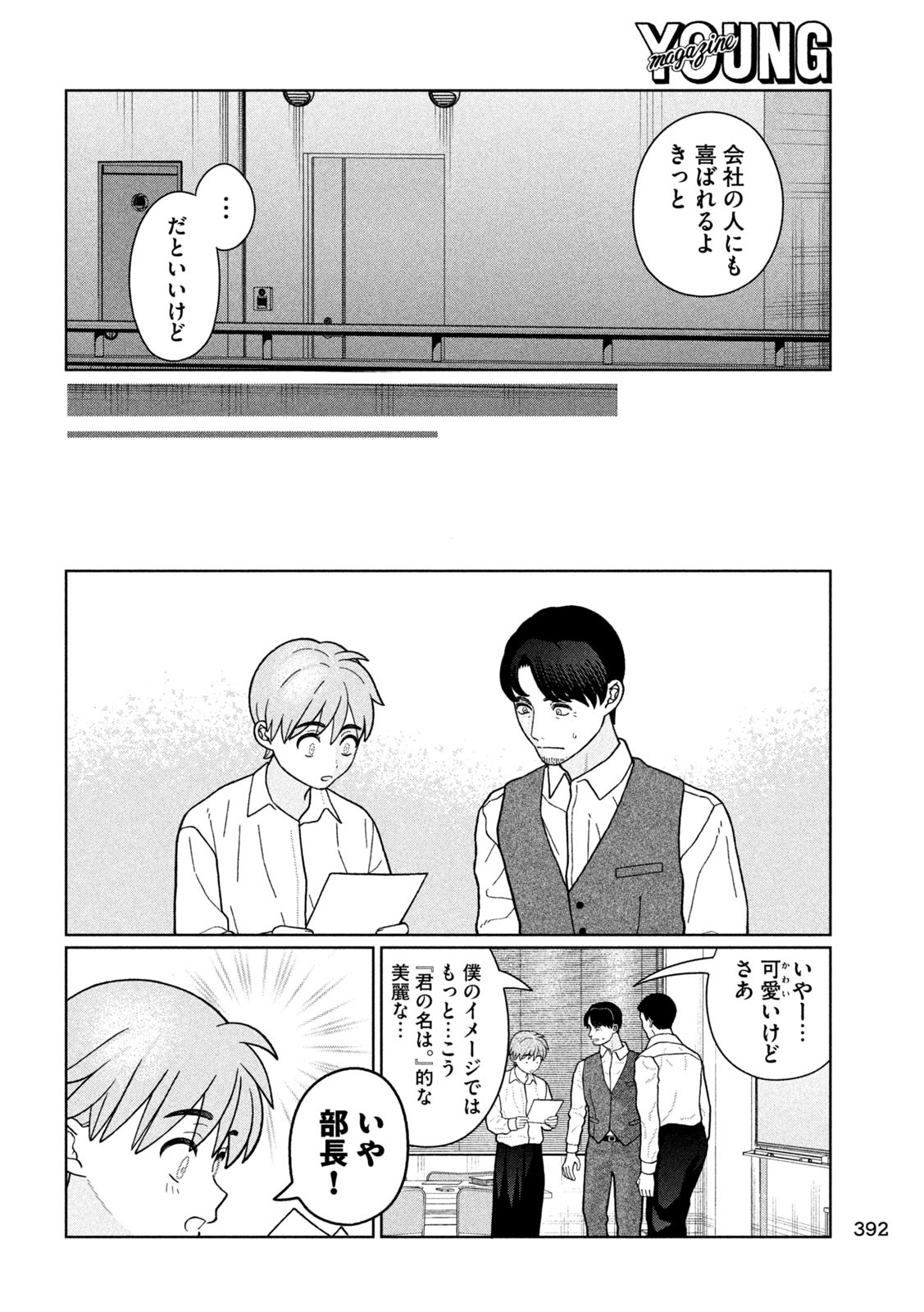 Inbi na Doukutsu no Sono Oku de Chap 23 - Next Chap 24