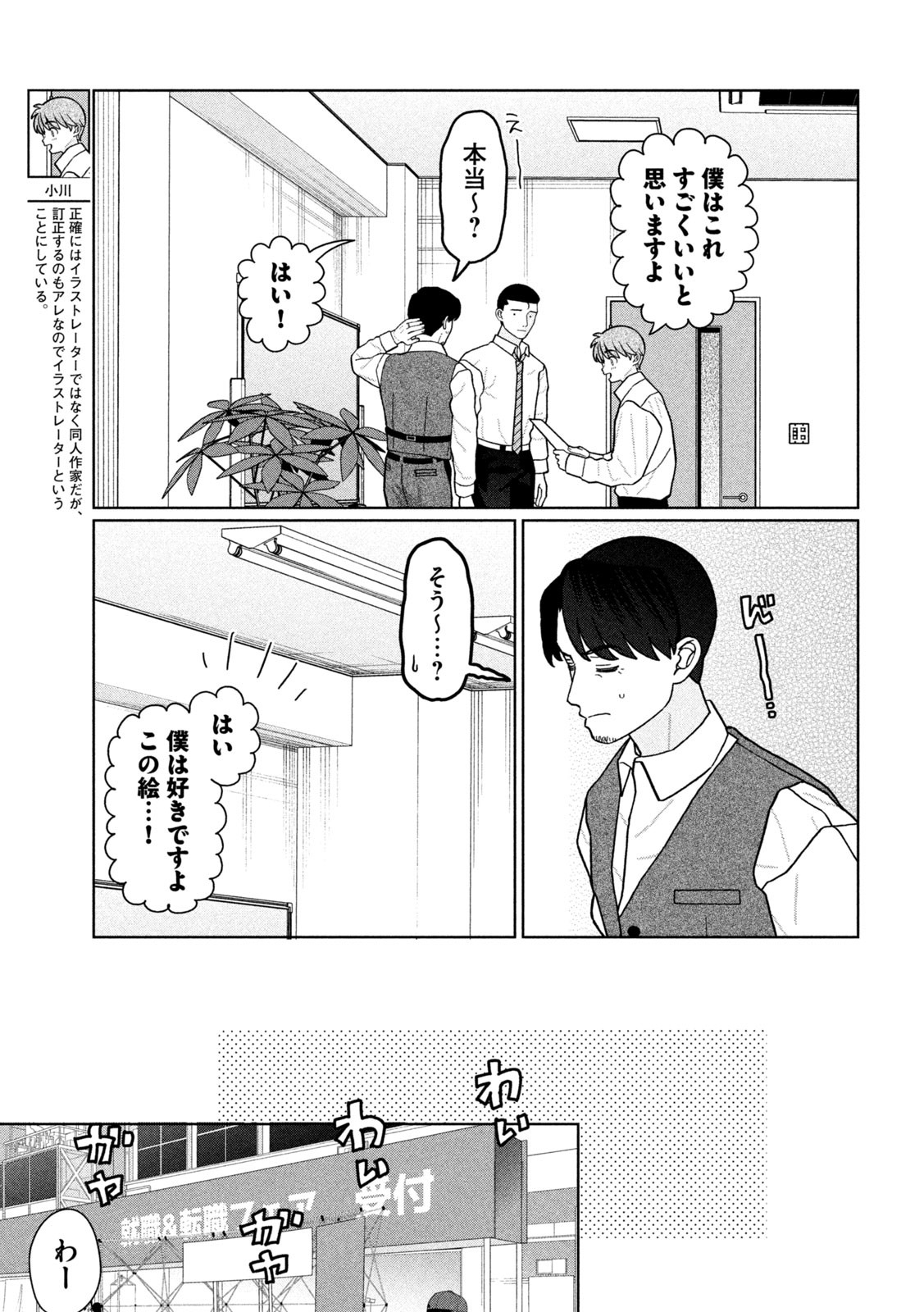 Inbi na Doukutsu no Sono Oku de Chap 23 - Next Chap 24