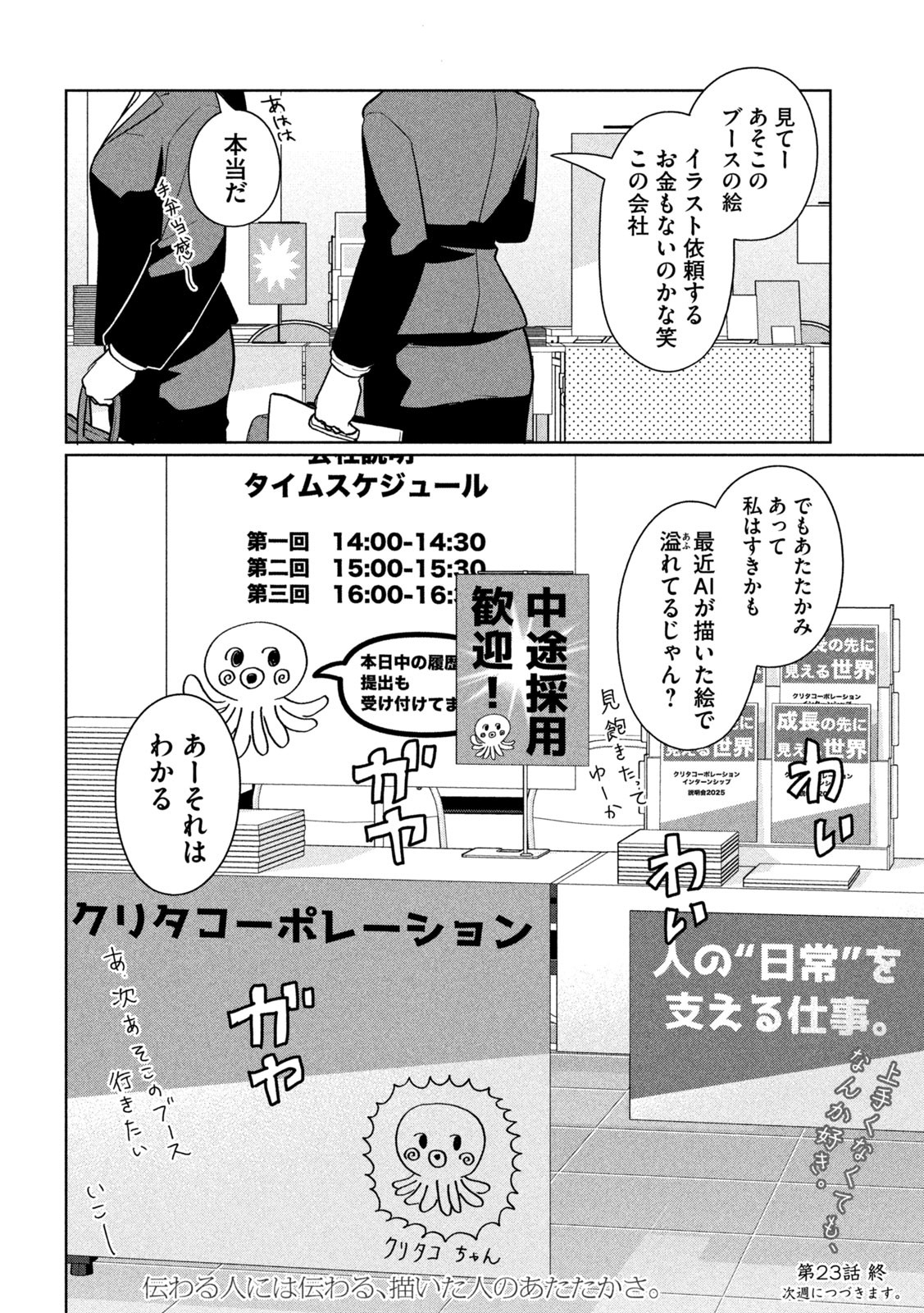 Inbi na Doukutsu no Sono Oku de Chap 23 - Next Chap 24