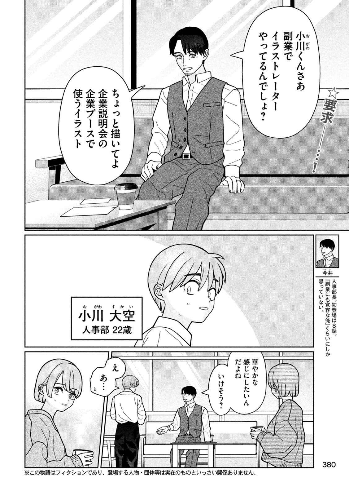 Inbi na Doukutsu no Sono Oku de Chap 23 - Next Chap 24