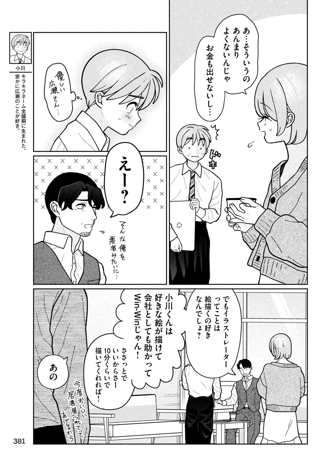 Inbi na Doukutsu no Sono Oku de Chap 23 - Next Chap 24