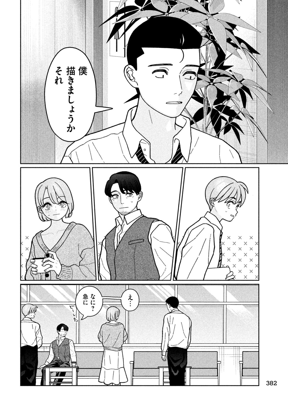 Inbi na Doukutsu no Sono Oku de Chap 23 - Next Chap 24