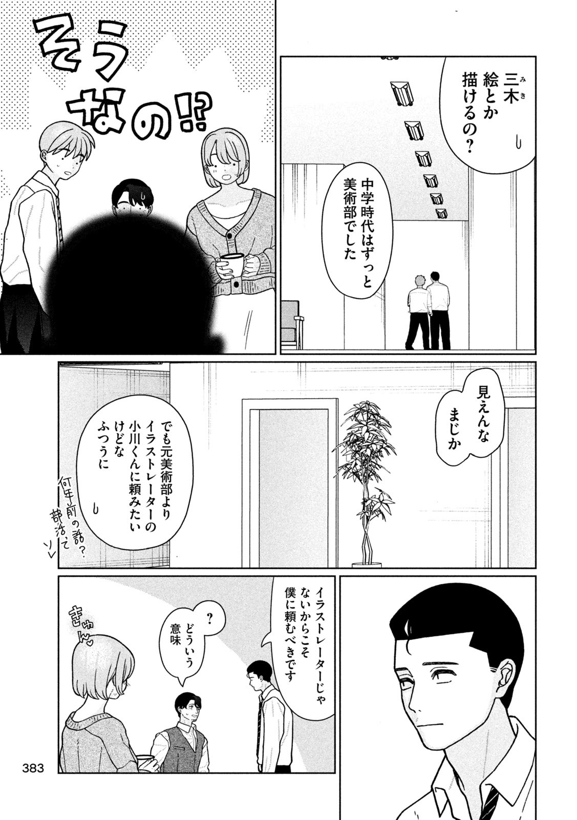 Inbi na Doukutsu no Sono Oku de Chap 23 - Next Chap 24
