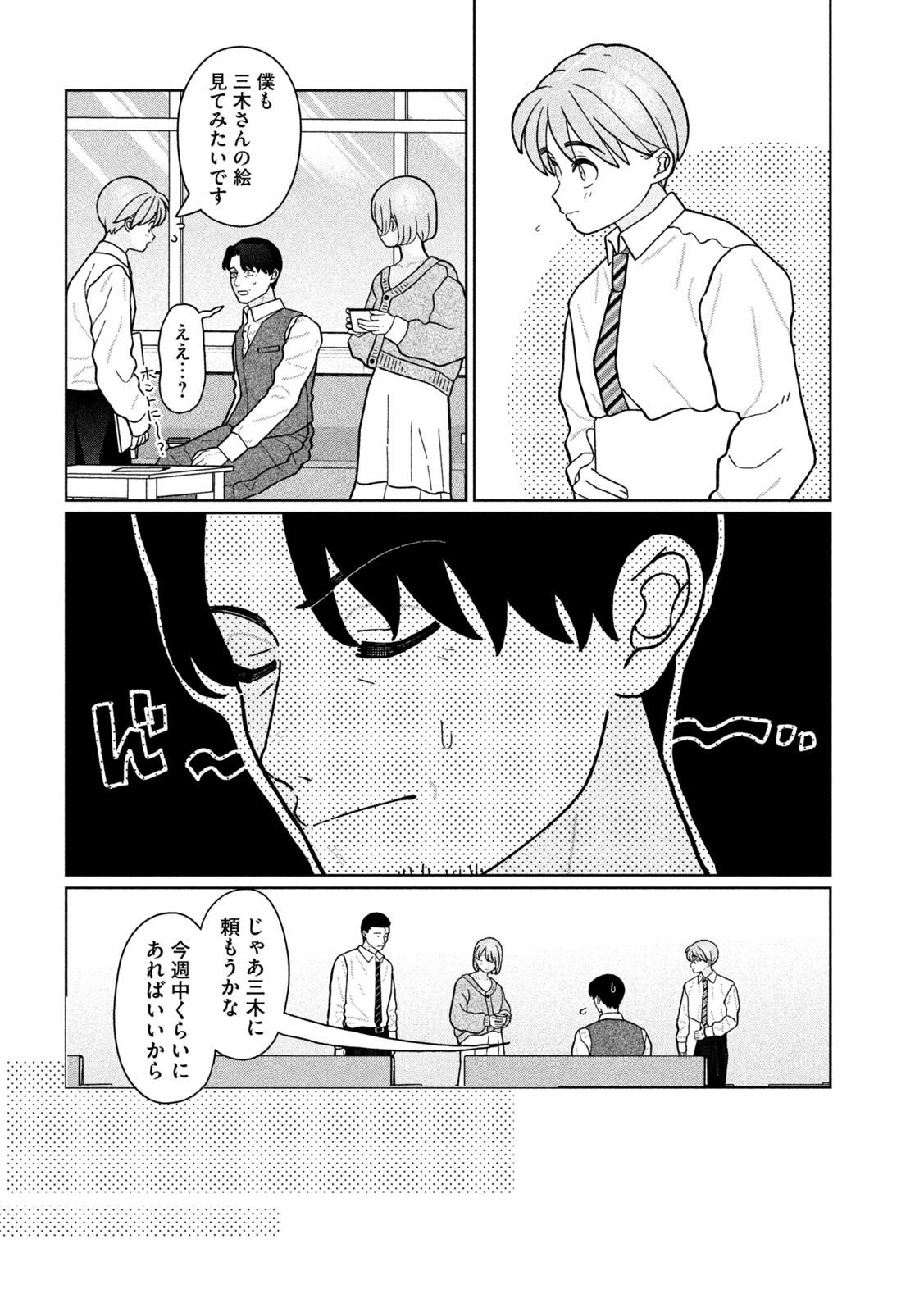Inbi na Doukutsu no Sono Oku de Chap 23 - Next Chap 24
