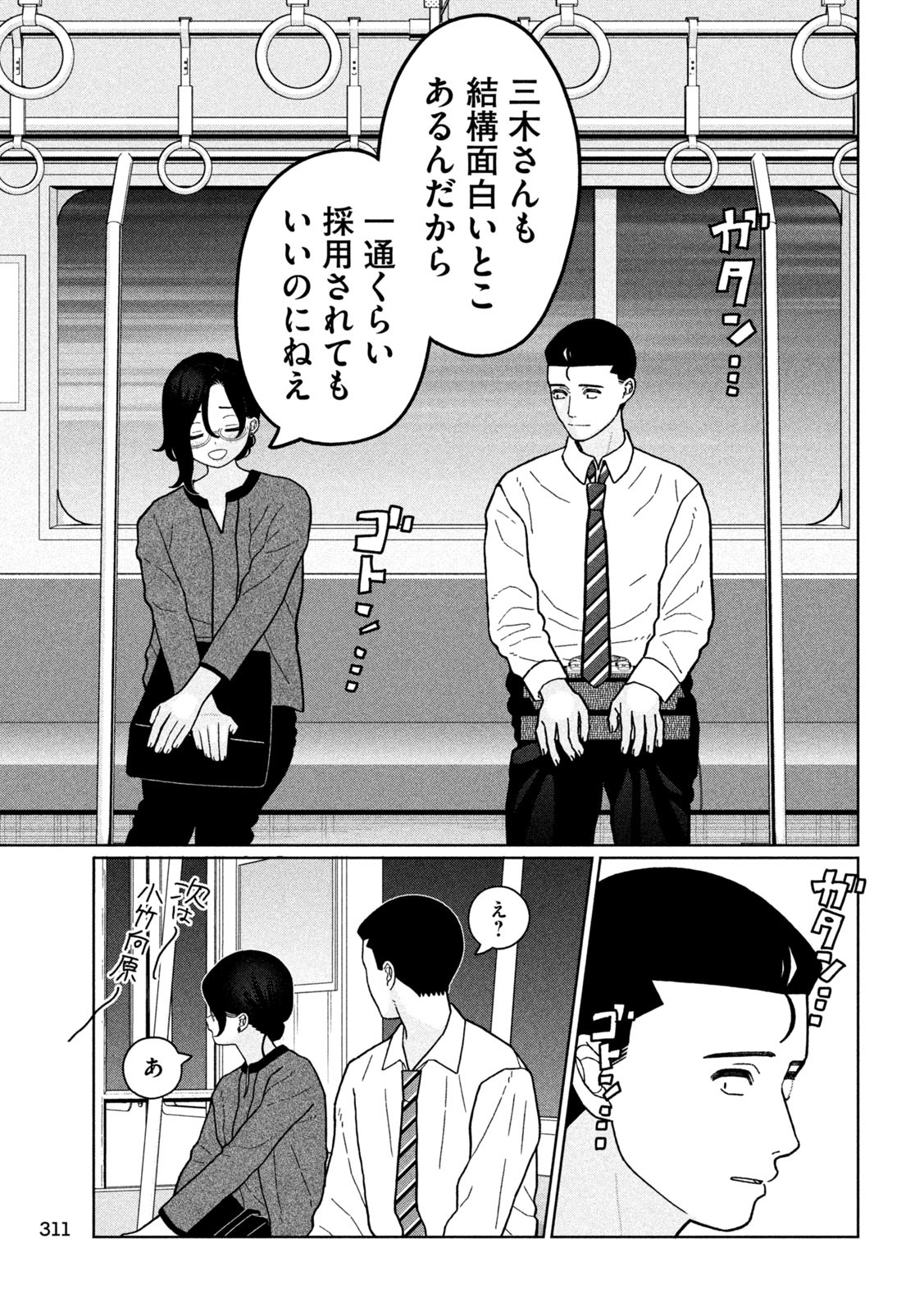 Inbi na Doukutsu no Sono Oku de Chap 20 - Next Chap 21