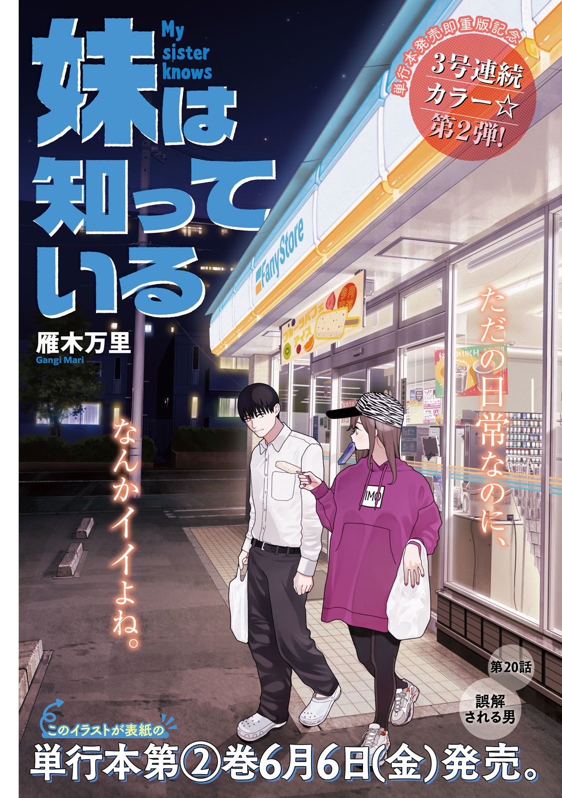 Inbi na Doukutsu no Sono Oku de Chap 20 - Next Chap 21