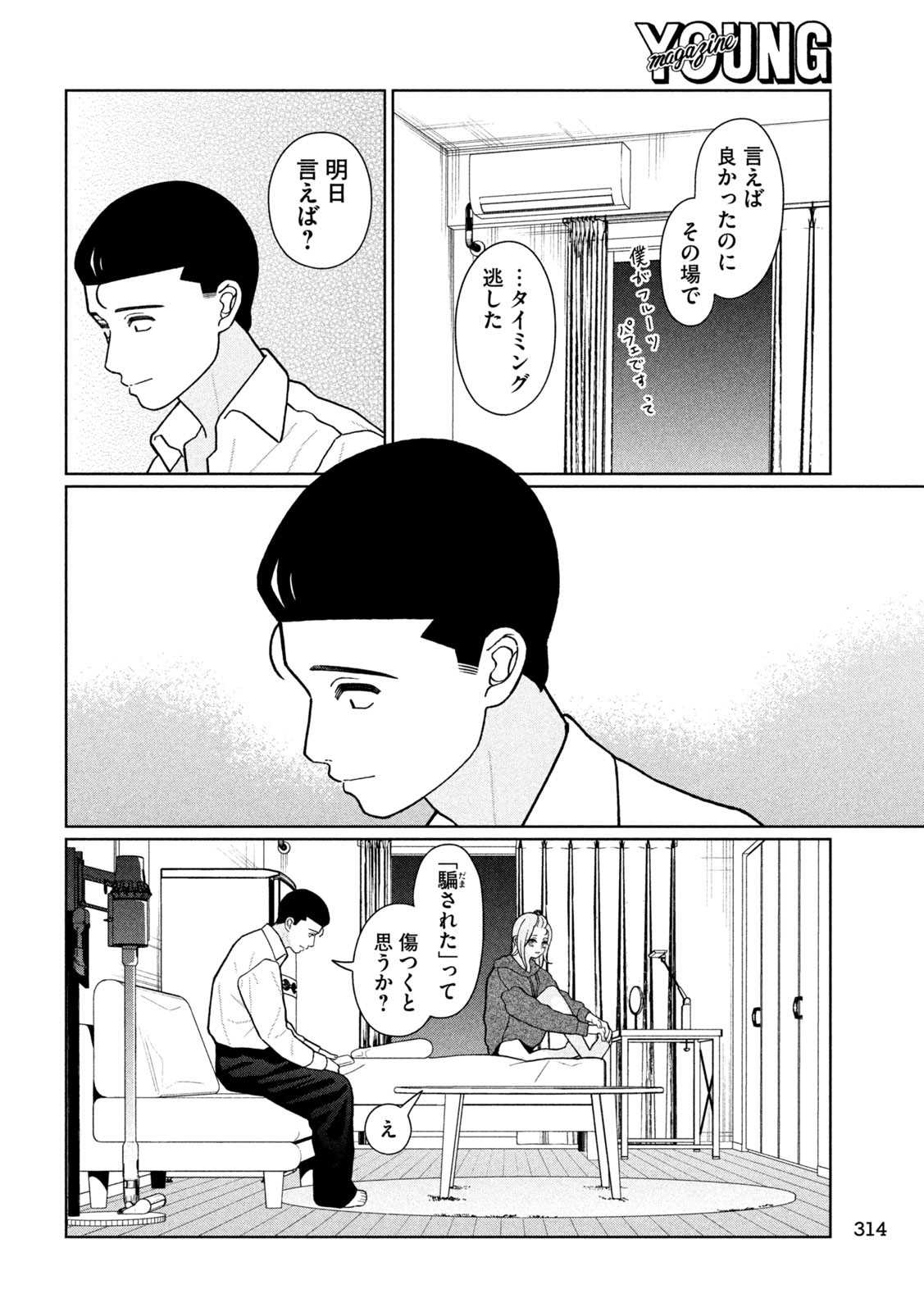 Inbi na Doukutsu no Sono Oku de Chap 20 - Next Chap 21