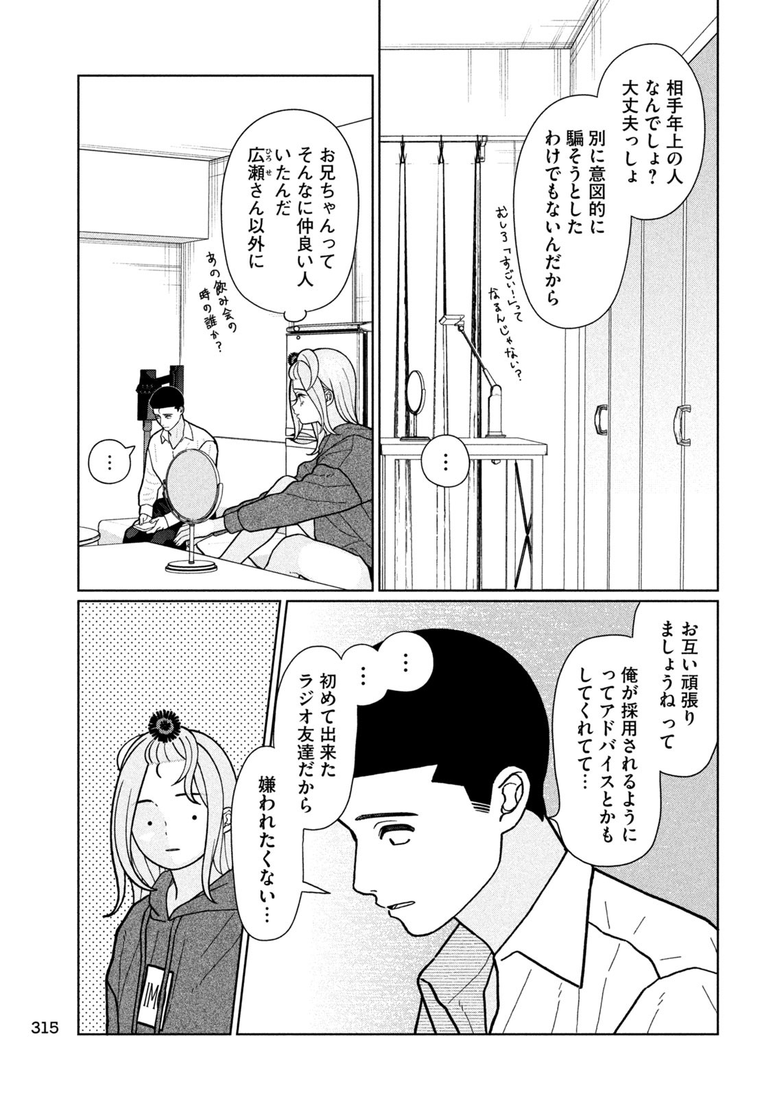 Inbi na Doukutsu no Sono Oku de Chap 20 - Next Chap 21