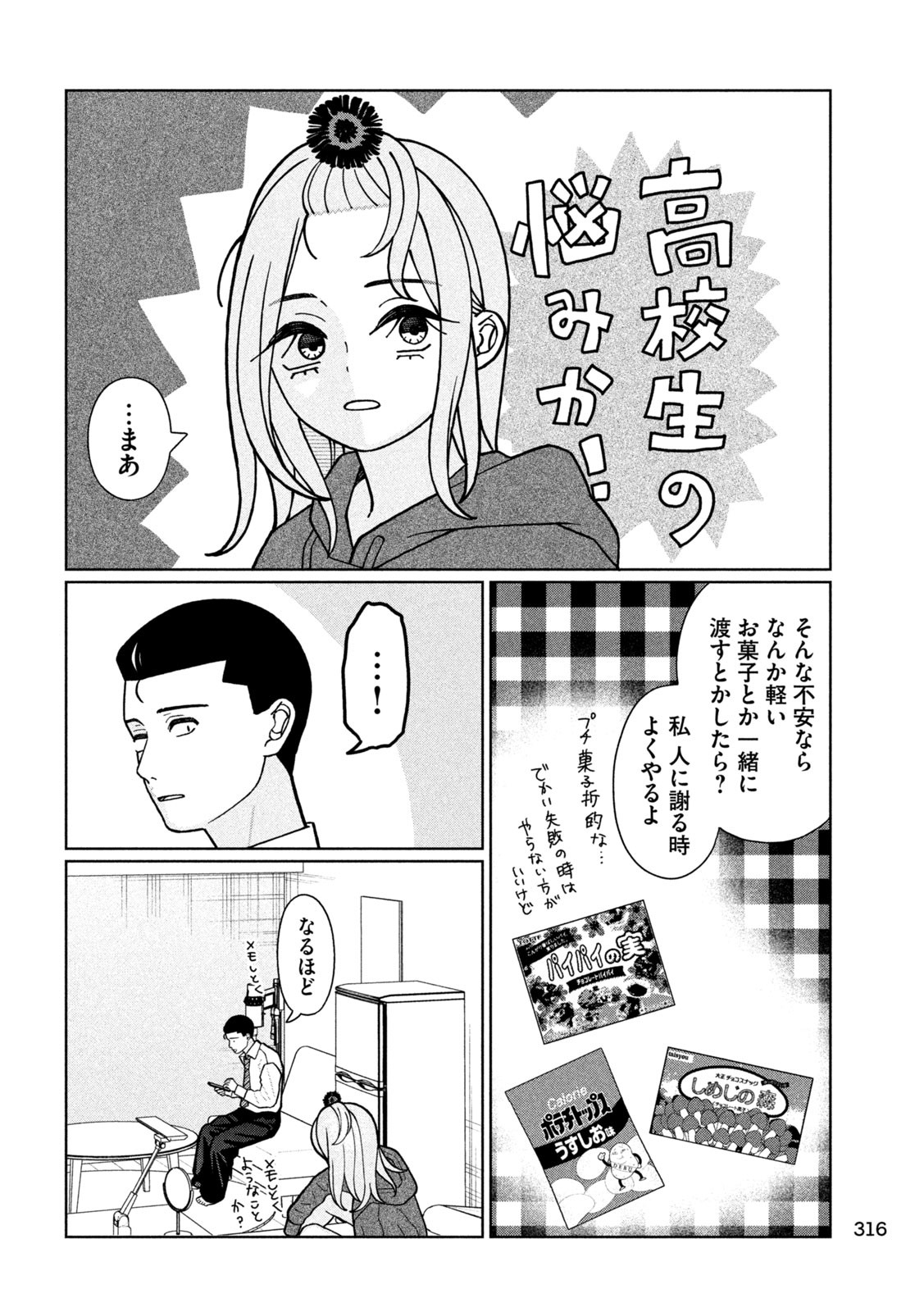 Inbi na Doukutsu no Sono Oku de Chap 20 - Next Chap 21