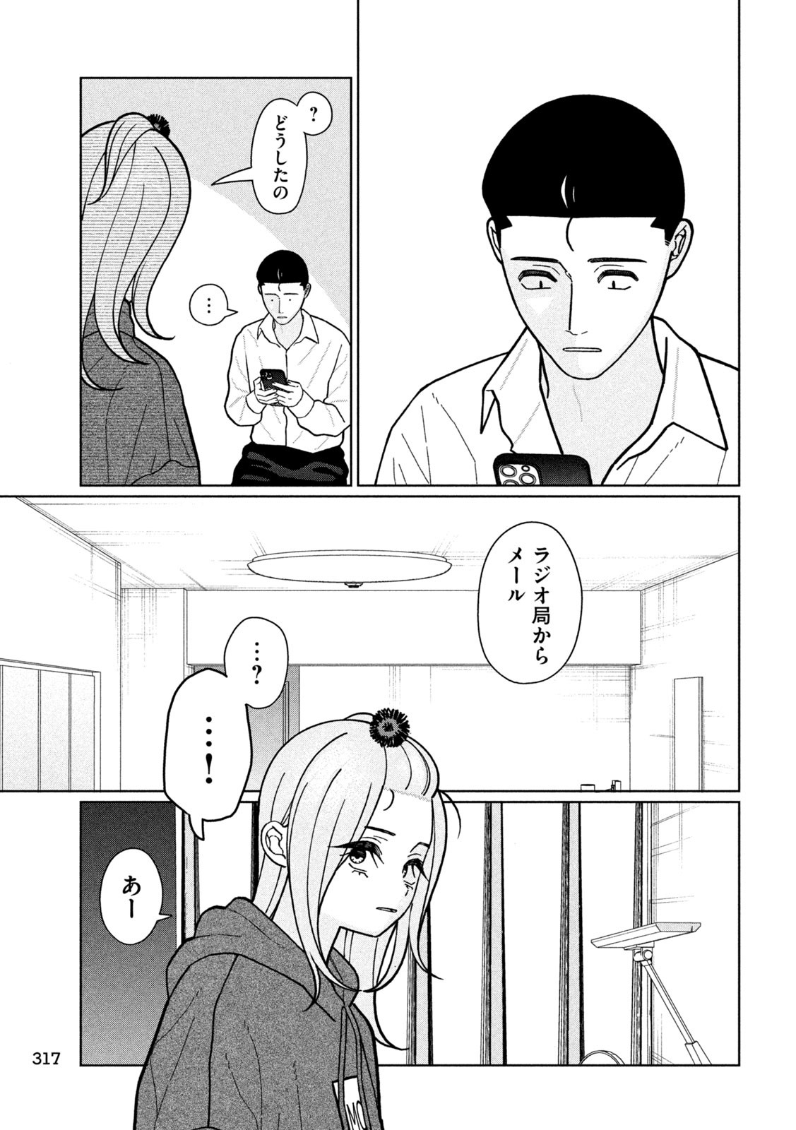 Inbi na Doukutsu no Sono Oku de Chap 20 - Next Chap 21