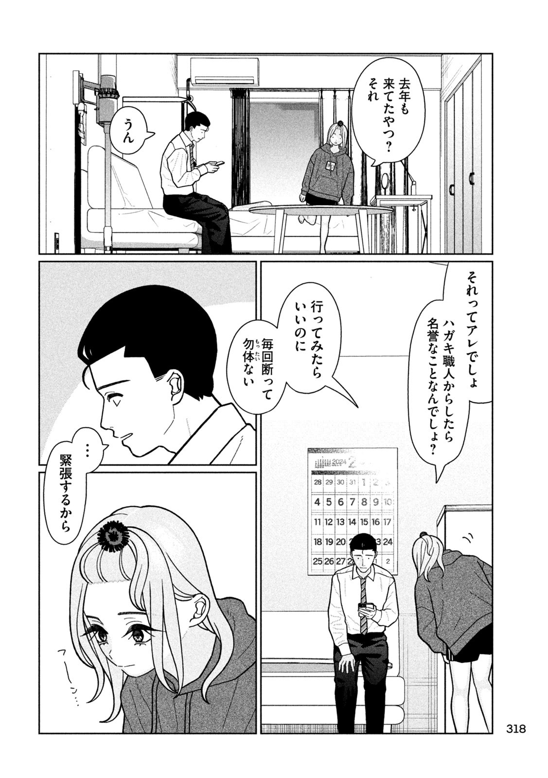 Inbi na Doukutsu no Sono Oku de Chap 20 - Next Chap 21
