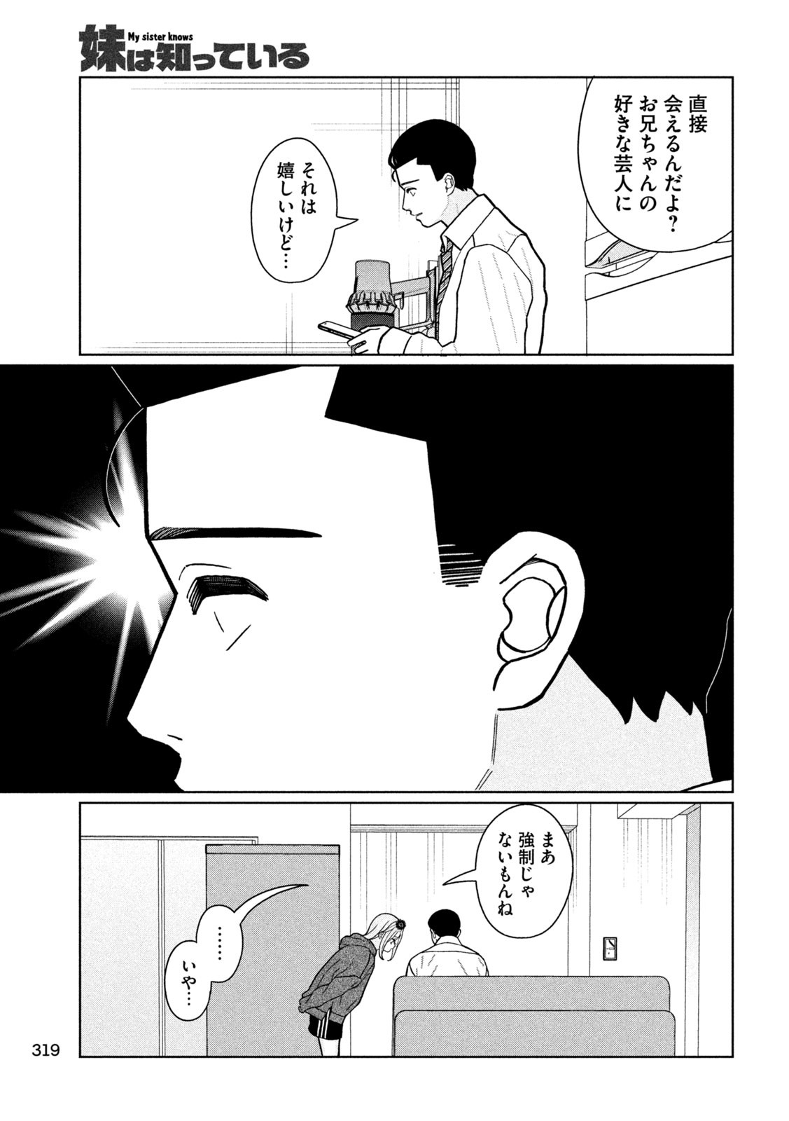 Inbi na Doukutsu no Sono Oku de Chap 20 - Next Chap 21