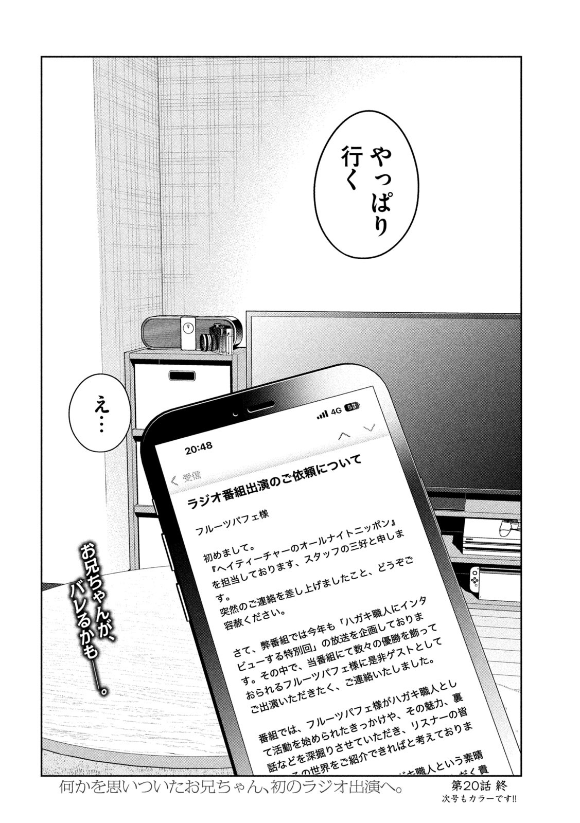Inbi na Doukutsu no Sono Oku de Chap 20 - Next Chap 21