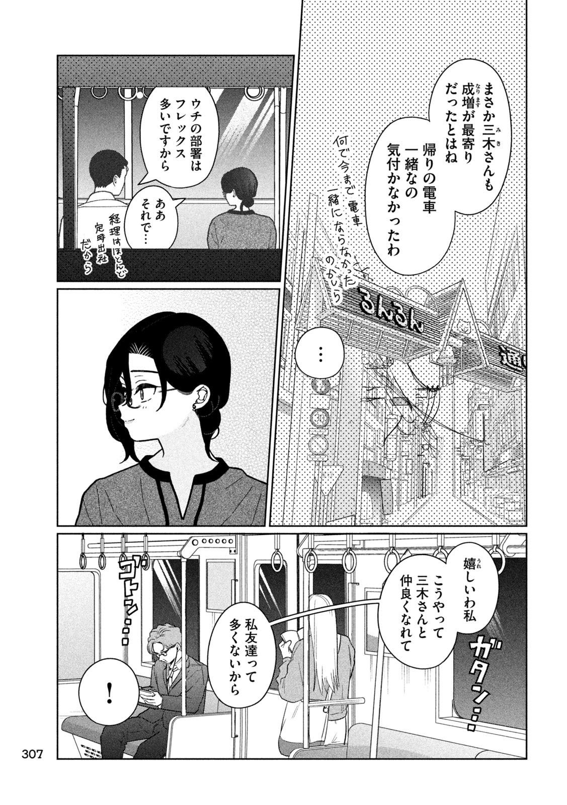 Inbi na Doukutsu no Sono Oku de Chap 20 - Next Chap 21