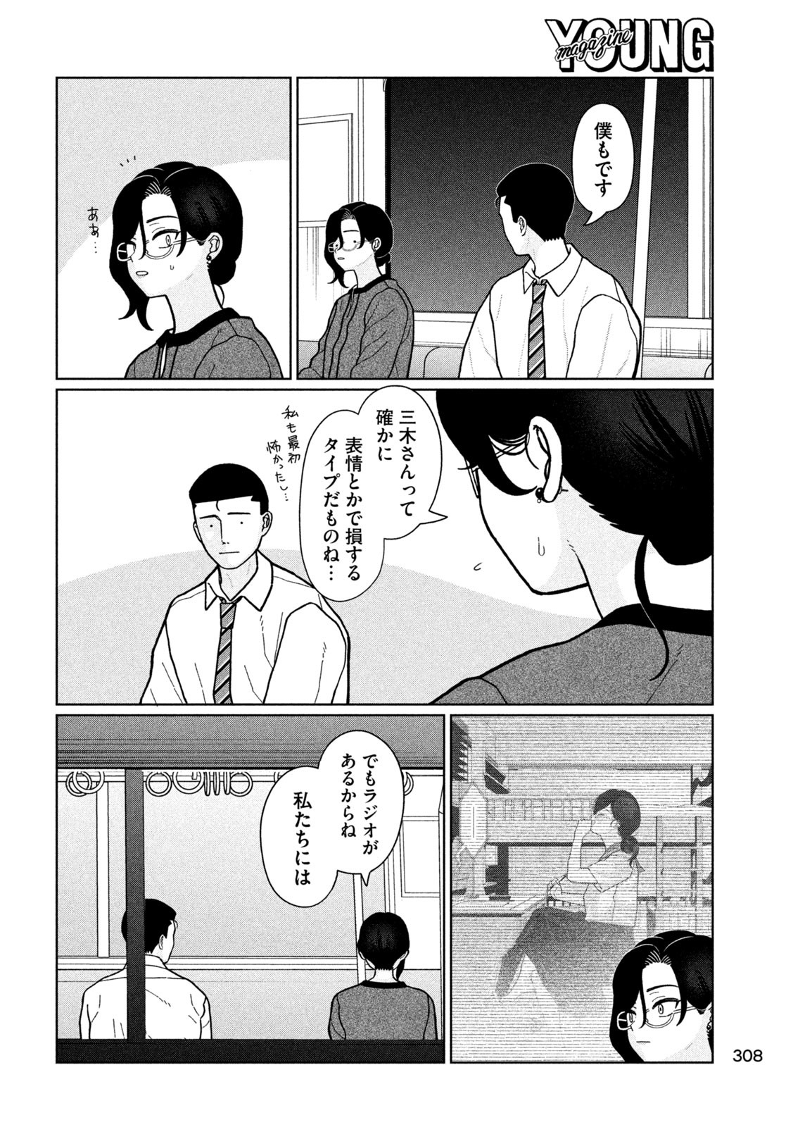 Inbi na Doukutsu no Sono Oku de Chap 20 - Next Chap 21