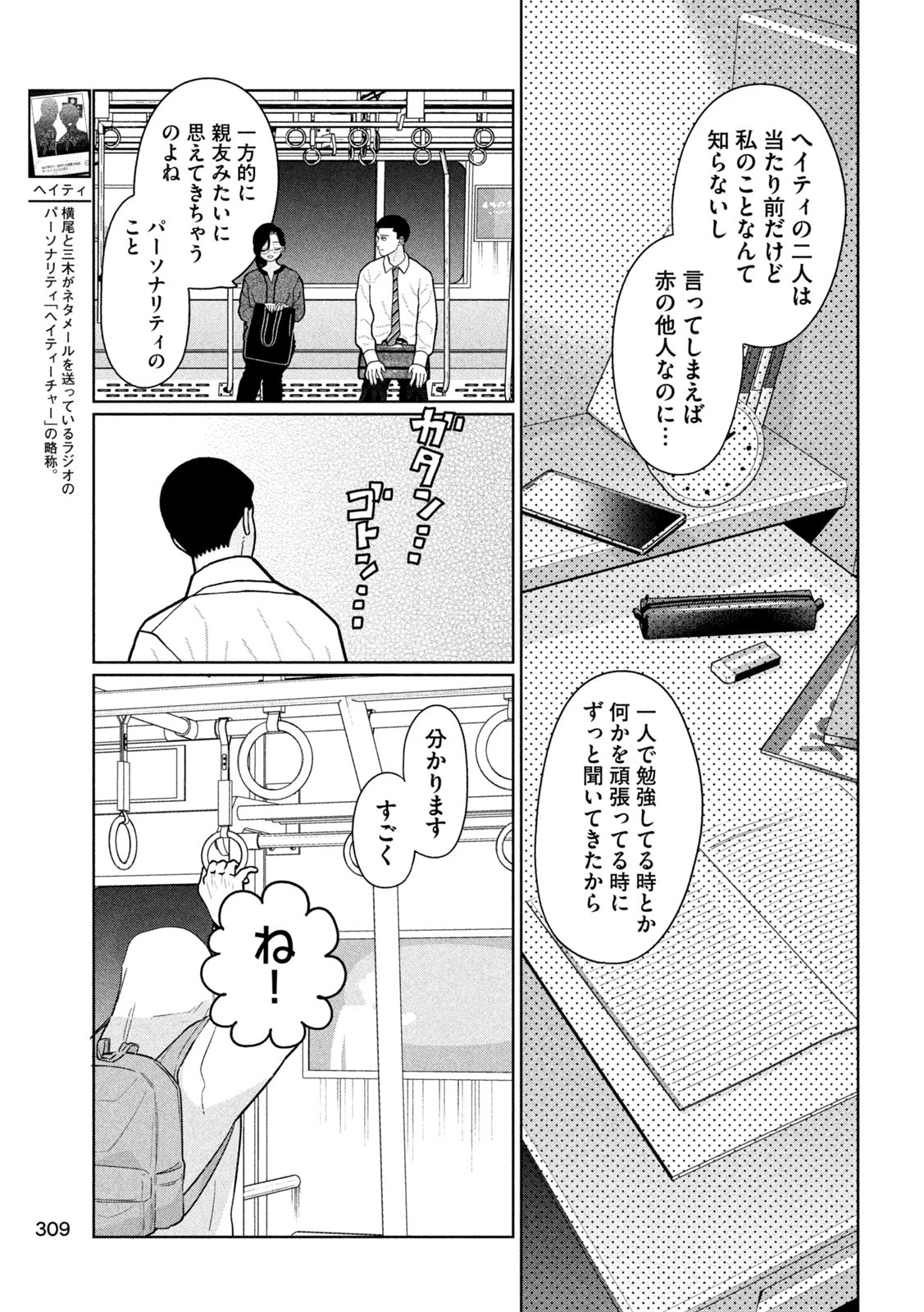 Inbi na Doukutsu no Sono Oku de Chap 20 - Next Chap 21