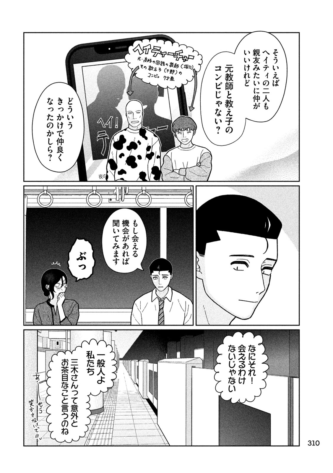 Inbi na Doukutsu no Sono Oku de Chap 20 - Next Chap 21