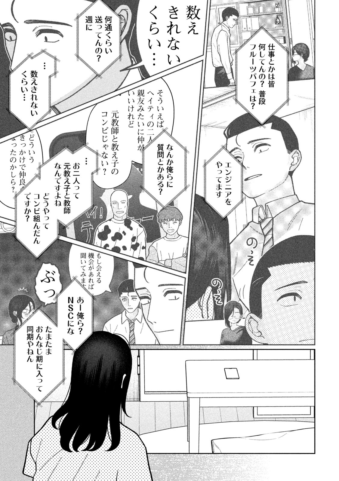 Inbi na Doukutsu no Sono Oku de Chap 21 - Next Chap 22