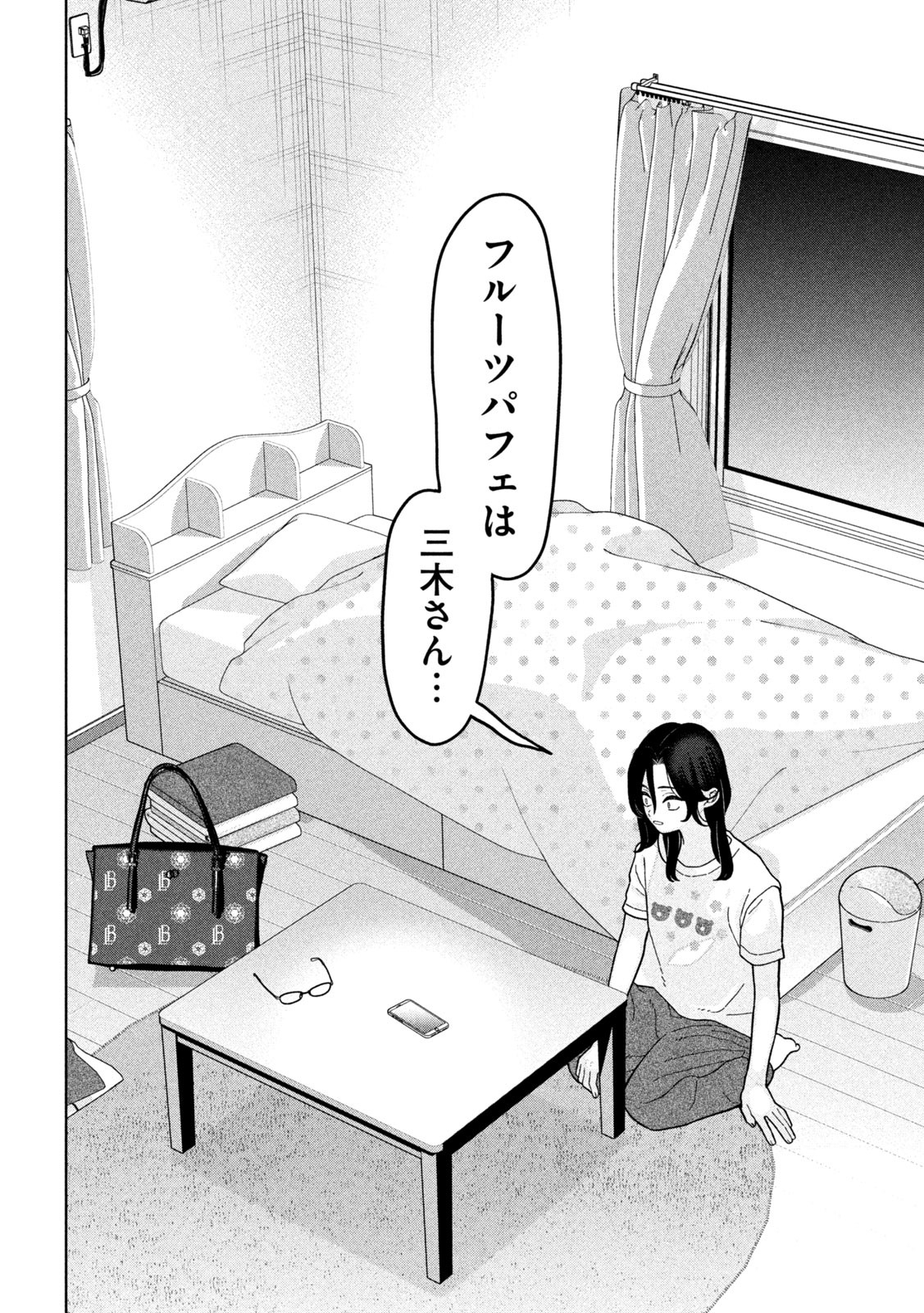 Inbi na Doukutsu no Sono Oku de Chap 21 - Next Chap 22
