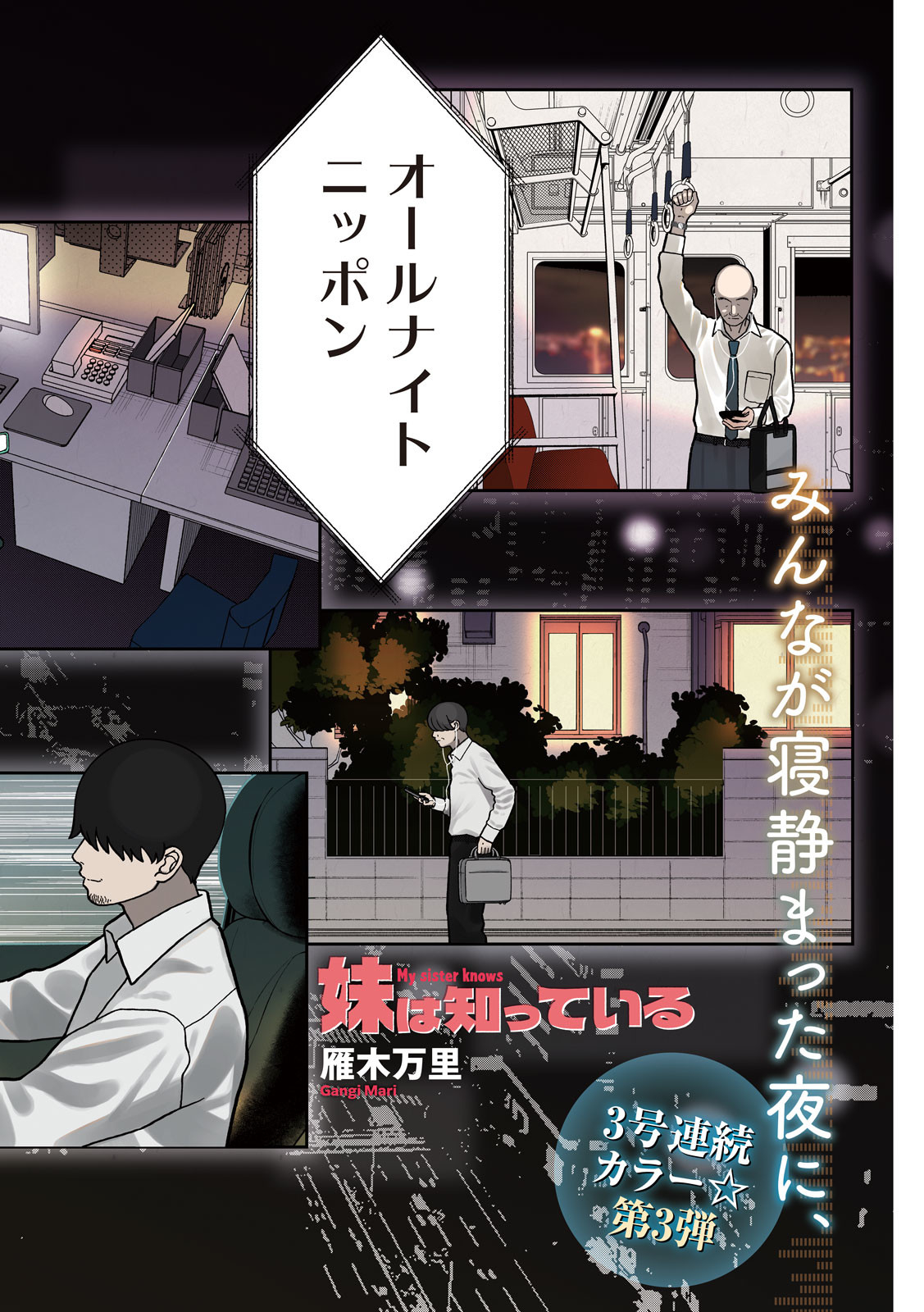 Inbi na Doukutsu no Sono Oku de Chap 21 - Next Chap 22