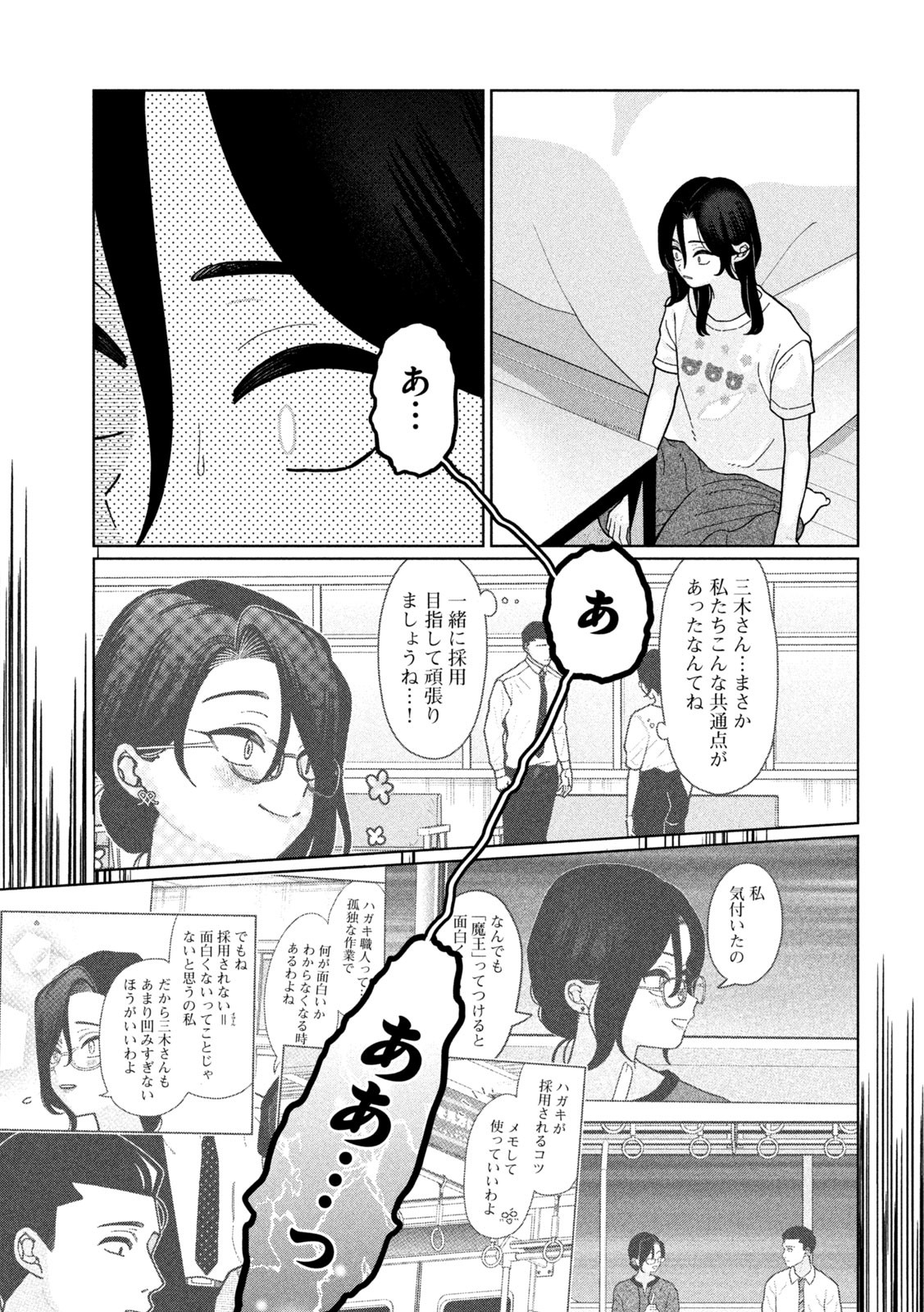Inbi na Doukutsu no Sono Oku de Chap 21 - Next Chap 22