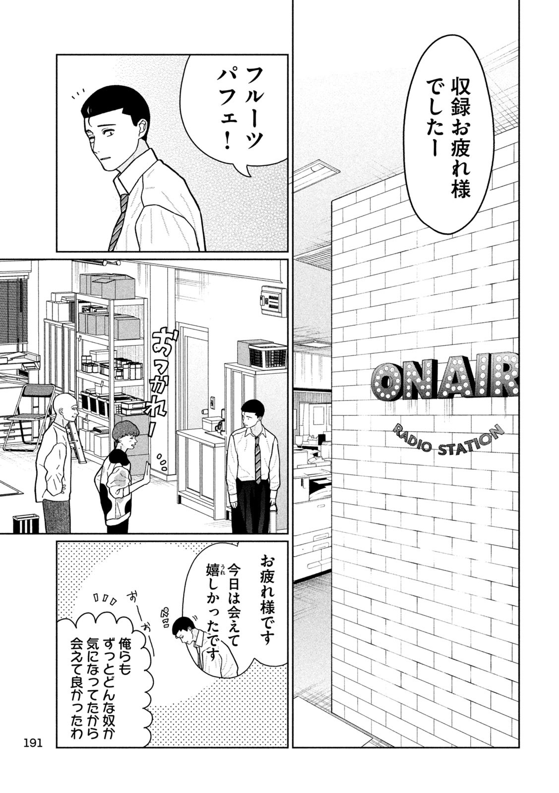 Inbi na Doukutsu no Sono Oku de Chap 21 - Next Chap 22