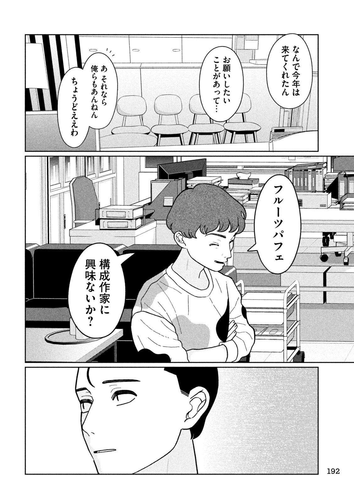 Inbi na Doukutsu no Sono Oku de Chap 21 - Next Chap 22