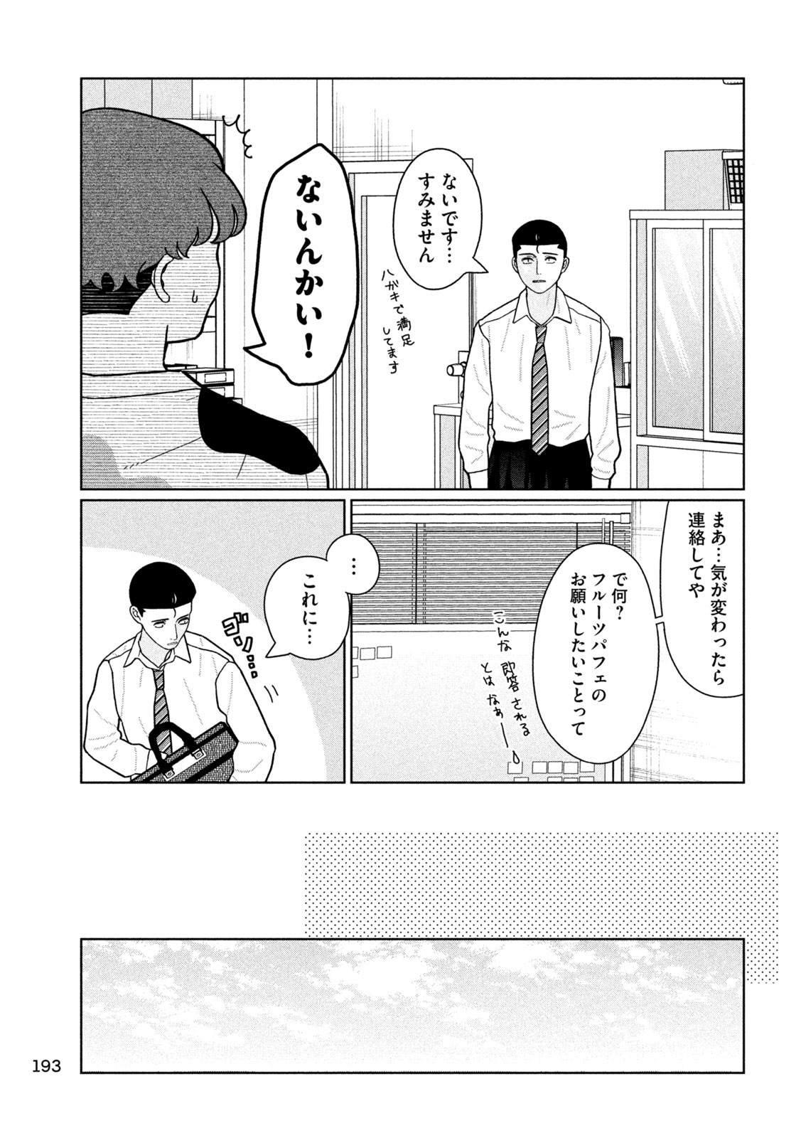 Inbi na Doukutsu no Sono Oku de Chap 21 - Next Chap 22
