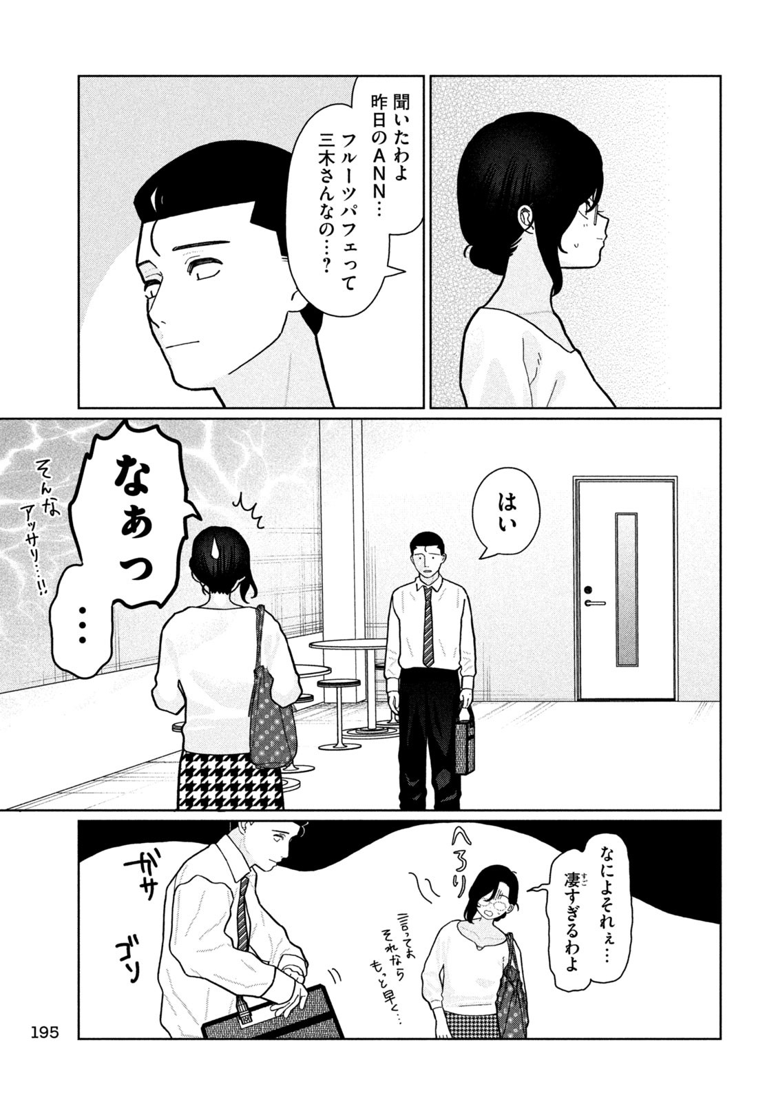 Inbi na Doukutsu no Sono Oku de Chap 21 - Next Chap 22