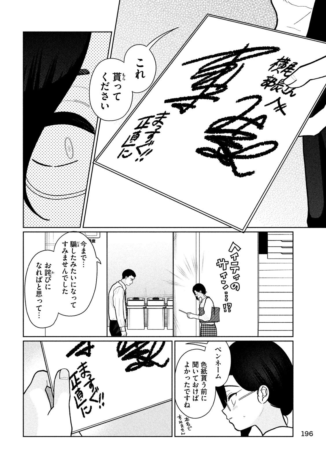 Inbi na Doukutsu no Sono Oku de Chap 21 - Next Chap 22