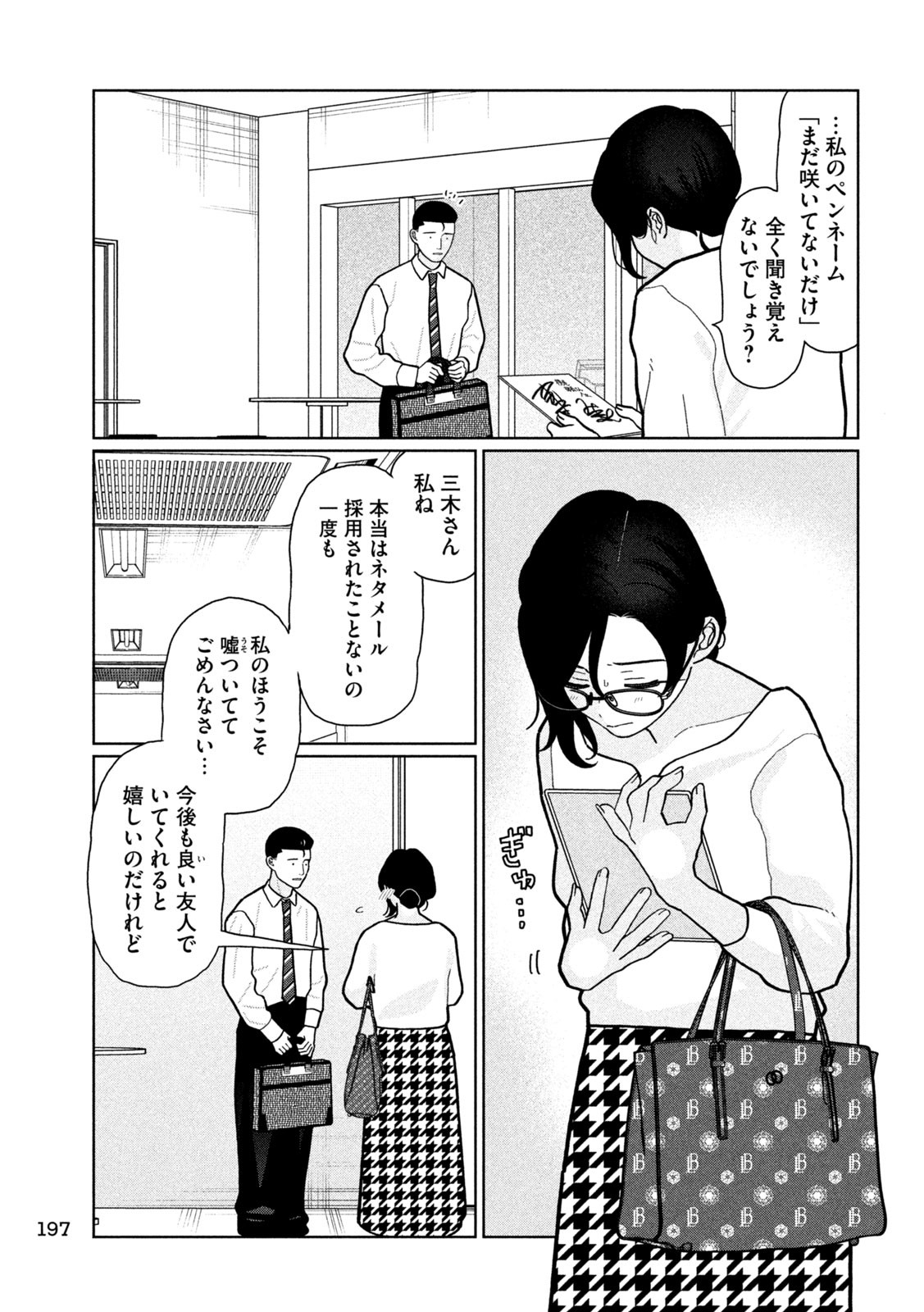 Inbi na Doukutsu no Sono Oku de Chap 21 - Next Chap 22