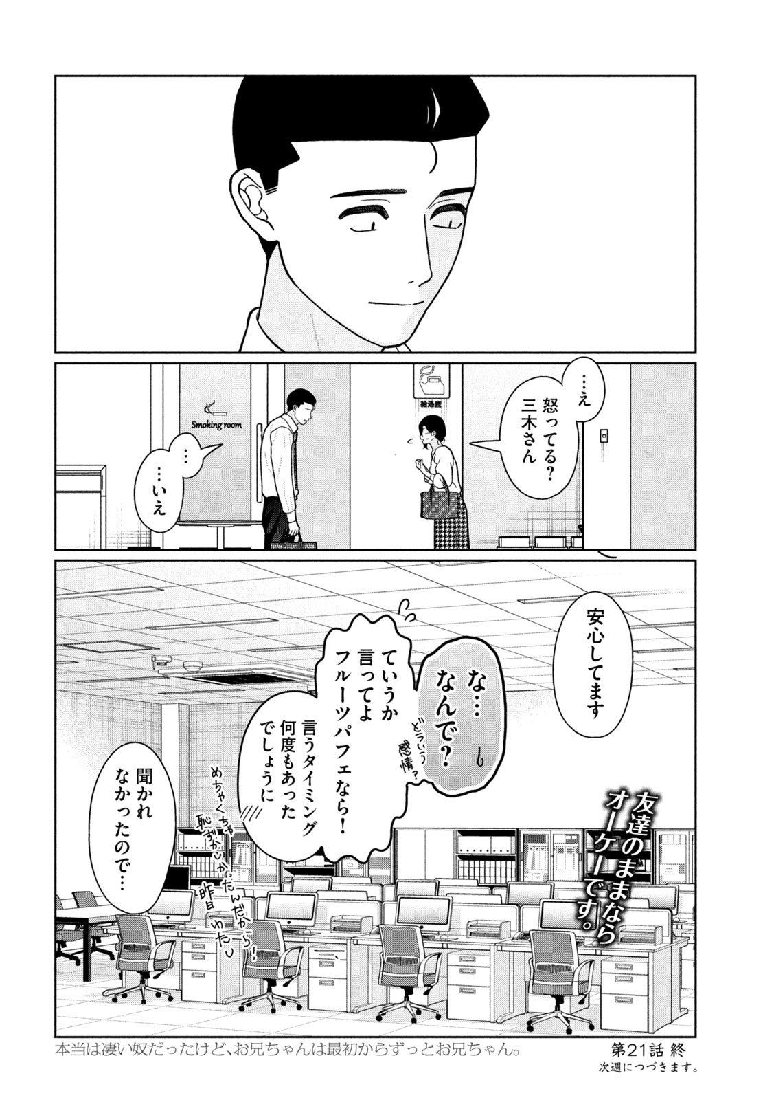 Inbi na Doukutsu no Sono Oku de Chap 21 - Next Chap 22