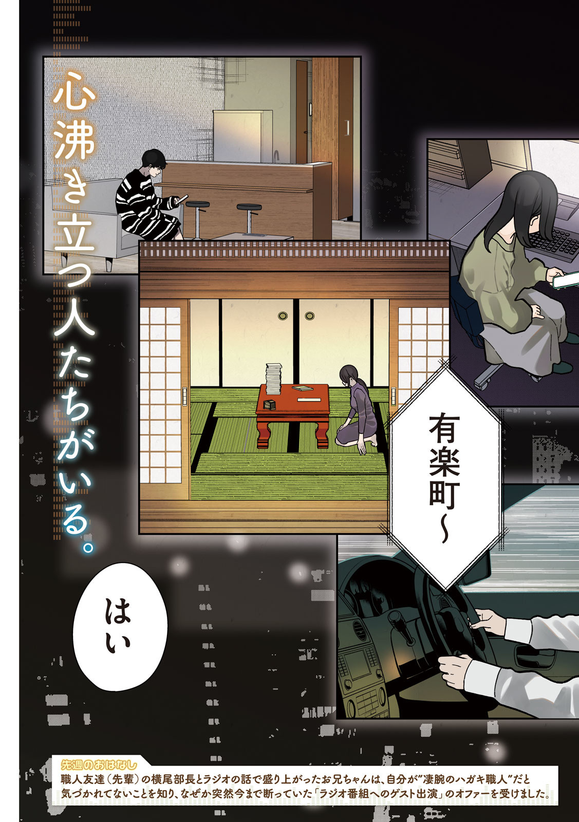 Inbi na Doukutsu no Sono Oku de Chap 21 - Next Chap 22