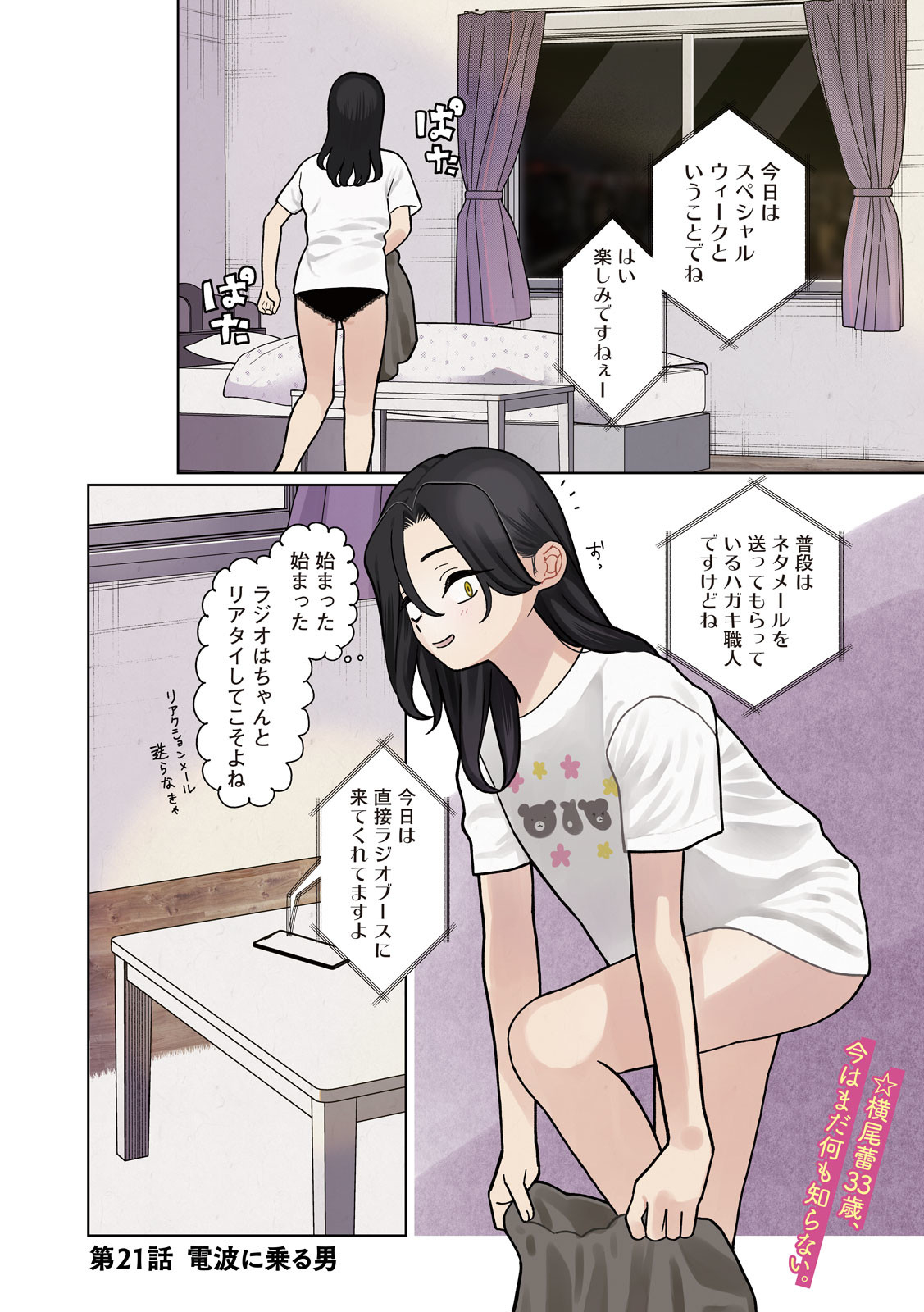 Inbi na Doukutsu no Sono Oku de Chap 21 - Next Chap 22