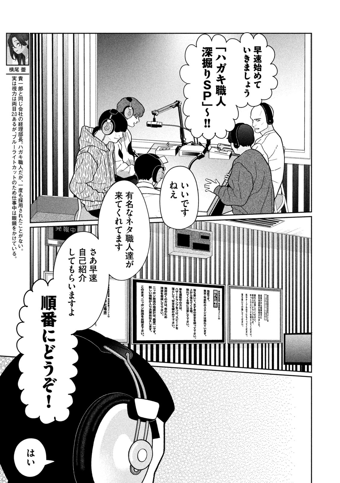 Inbi na Doukutsu no Sono Oku de Chap 21 - Next Chap 22