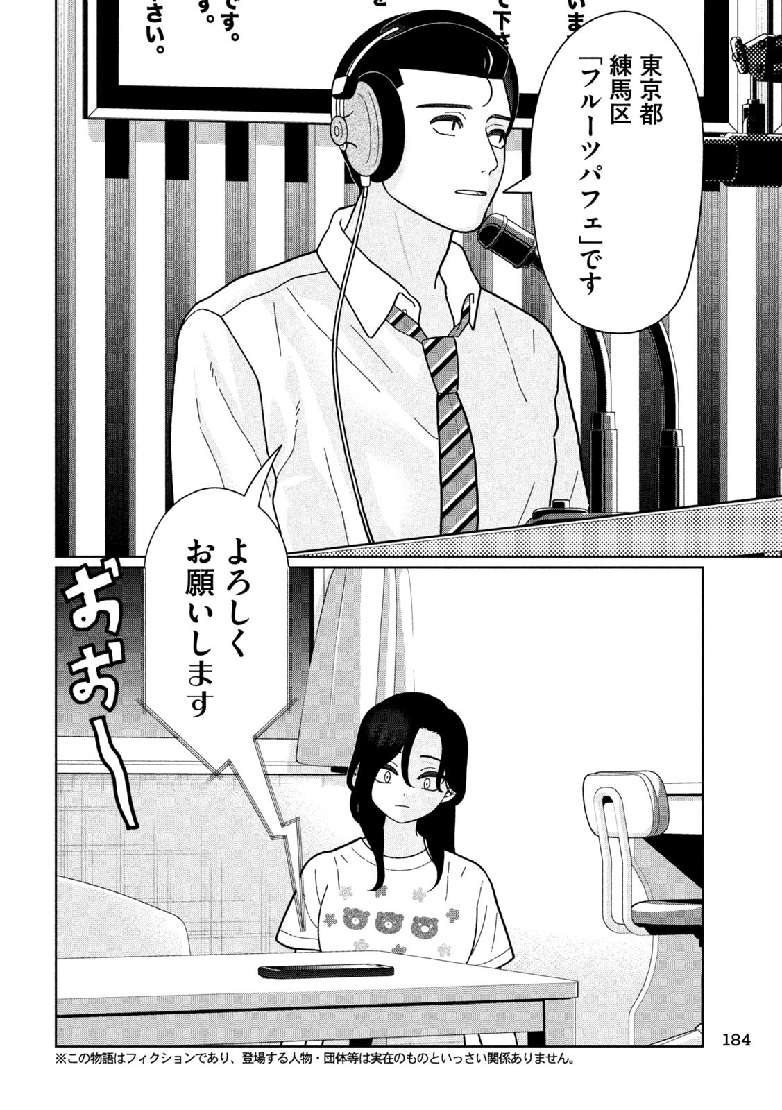 Inbi na Doukutsu no Sono Oku de Chap 21 - Next Chap 22
