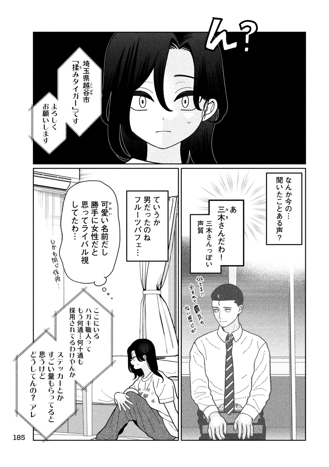 Inbi na Doukutsu no Sono Oku de Chap 21 - Next Chap 22