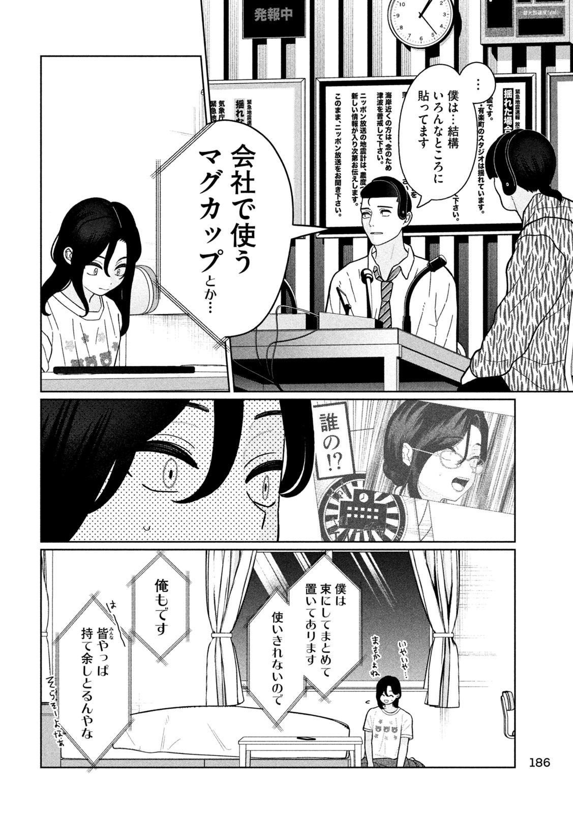 Inbi na Doukutsu no Sono Oku de Chap 21 - Next Chap 22