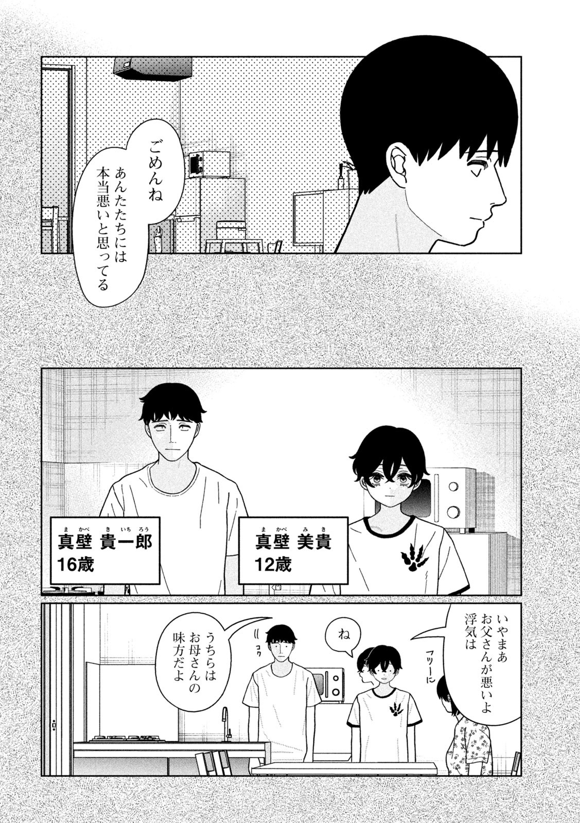 Inbi na Doukutsu no Sono Oku de Chap 22 - Next Chap 23