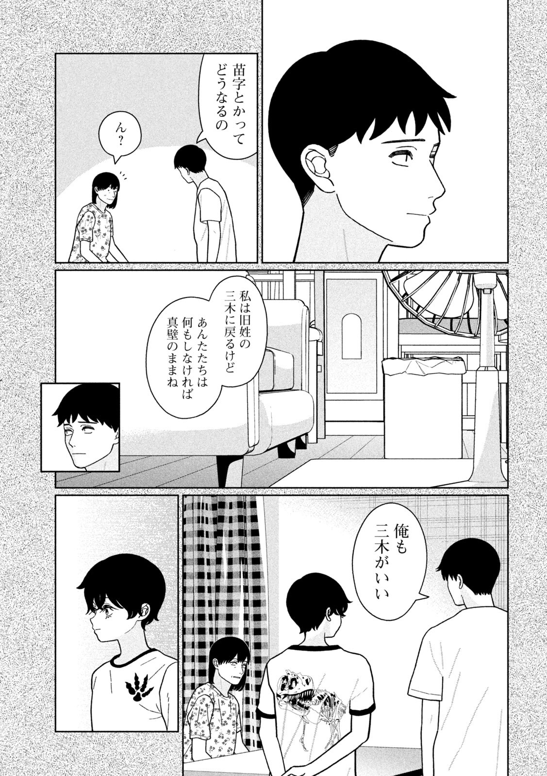 Inbi na Doukutsu no Sono Oku de Chap 22 - Next Chap 23
