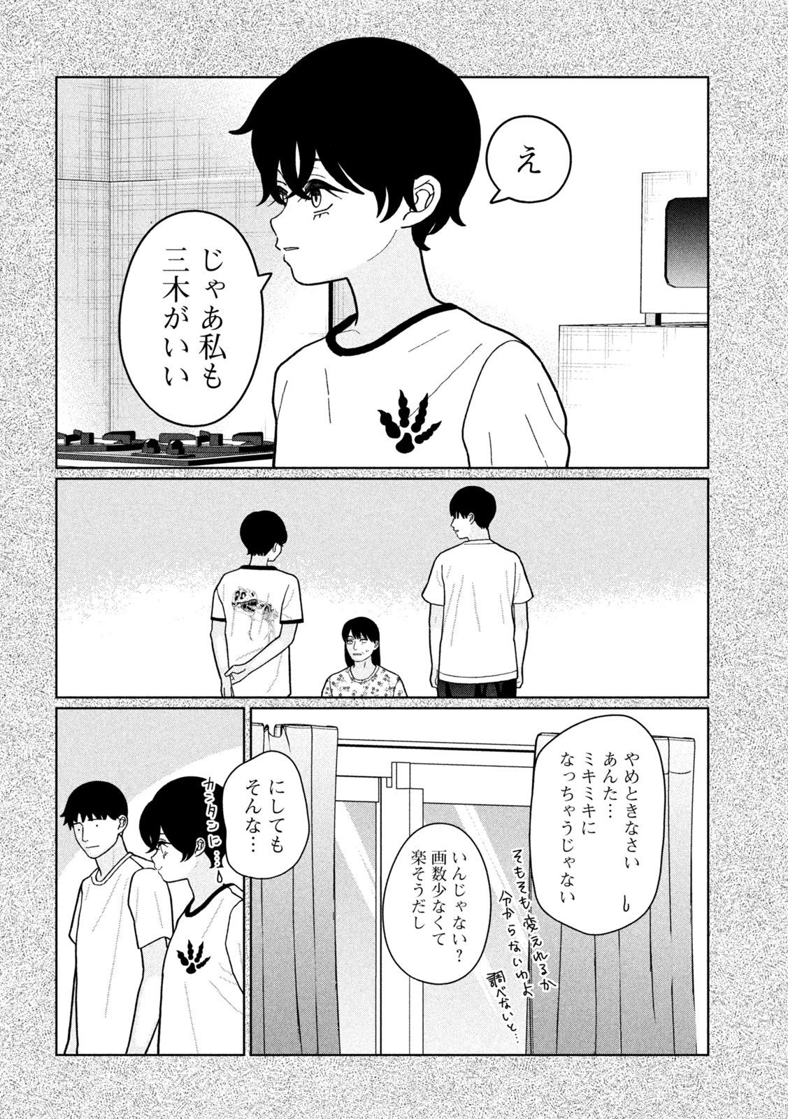Inbi na Doukutsu no Sono Oku de Chap 22 - Next Chap 23