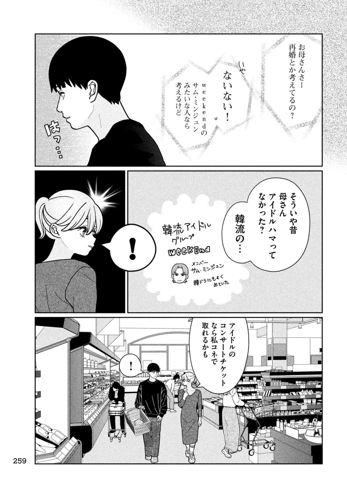 Inbi na Doukutsu no Sono Oku de Chap 22 - Next Chap 23