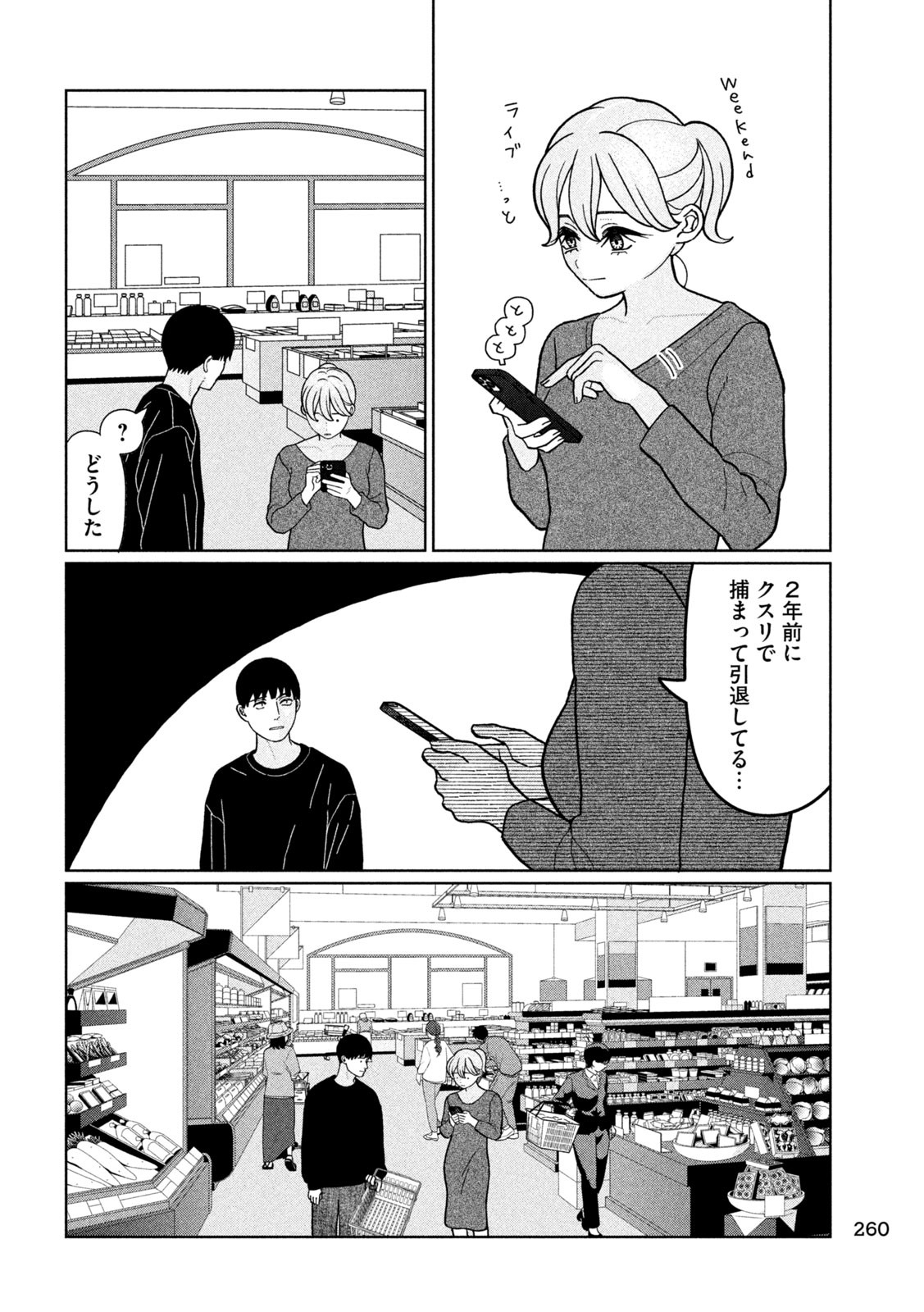 Inbi na Doukutsu no Sono Oku de Chap 22 - Next Chap 23