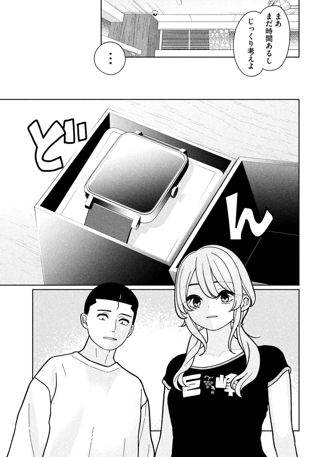 Inbi na Doukutsu no Sono Oku de Chap 22 - Next Chap 23