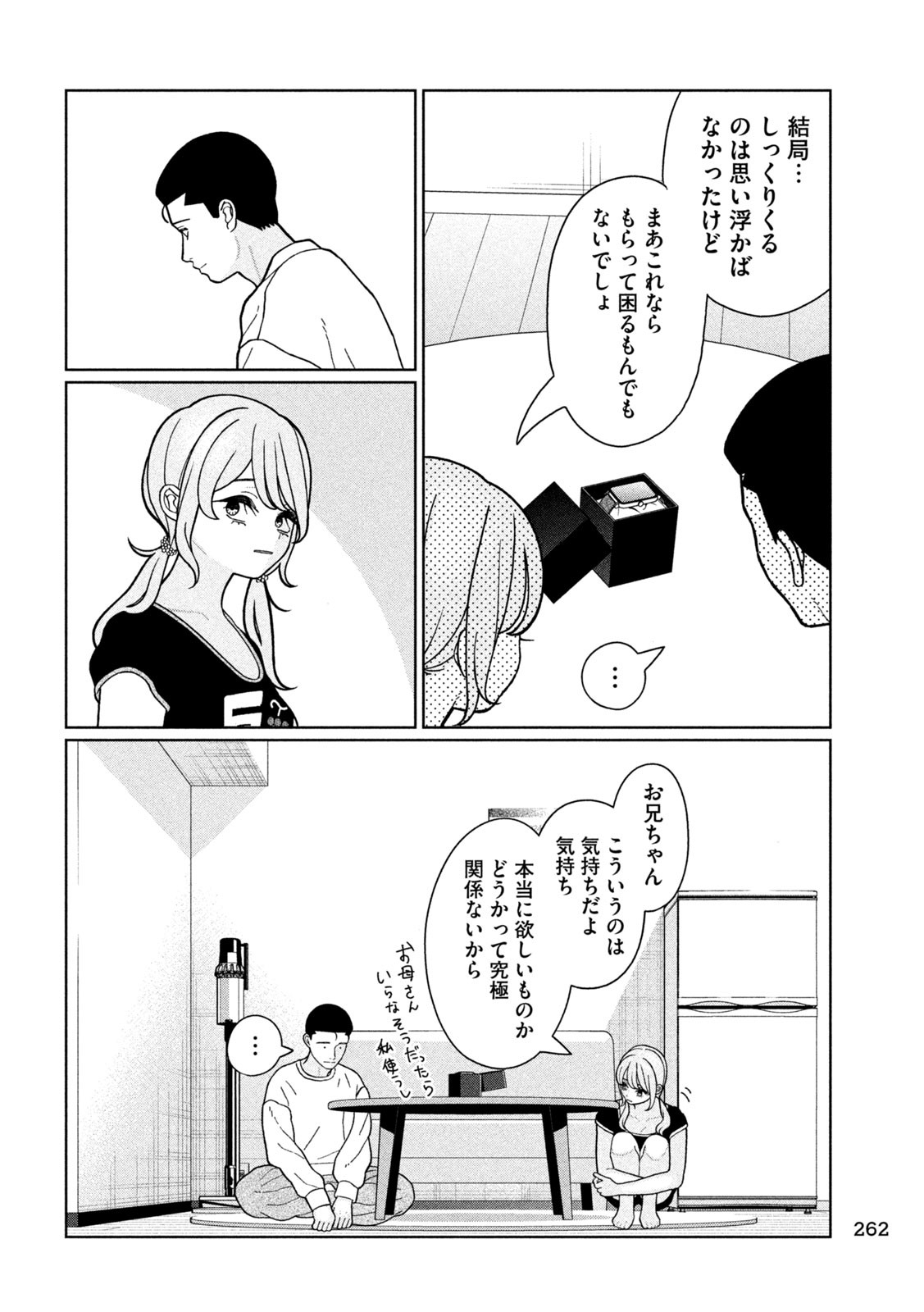 Inbi na Doukutsu no Sono Oku de Chap 22 - Next Chap 23