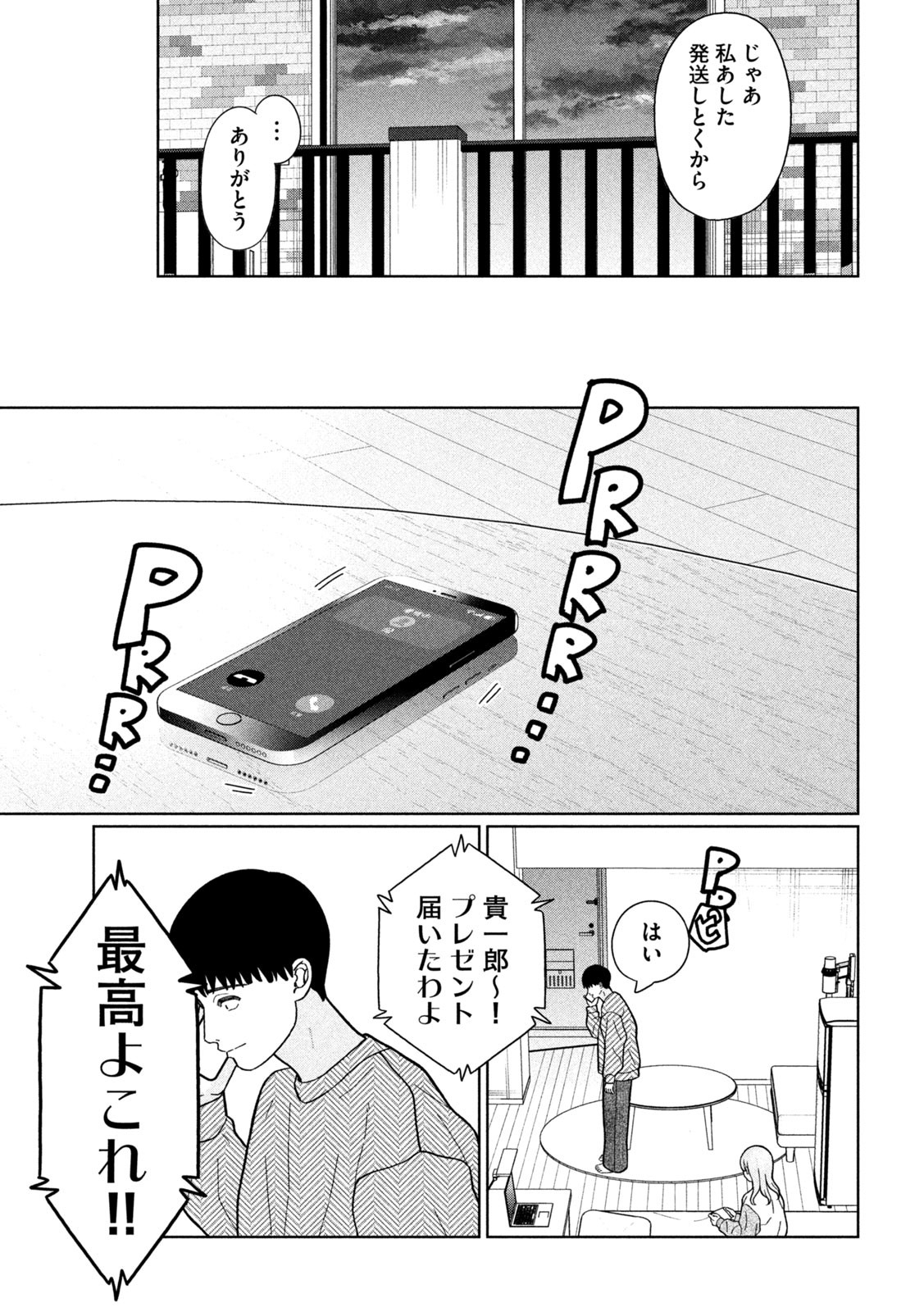 Inbi na Doukutsu no Sono Oku de Chap 22 - Next Chap 23